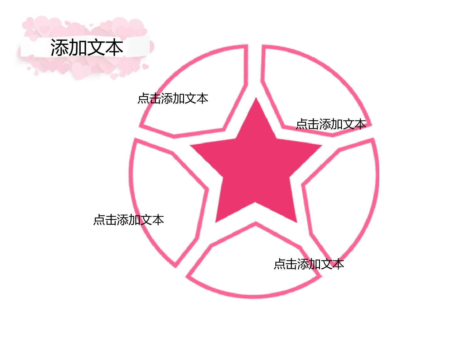 唯美清新ppt4193321.ppt 第6页