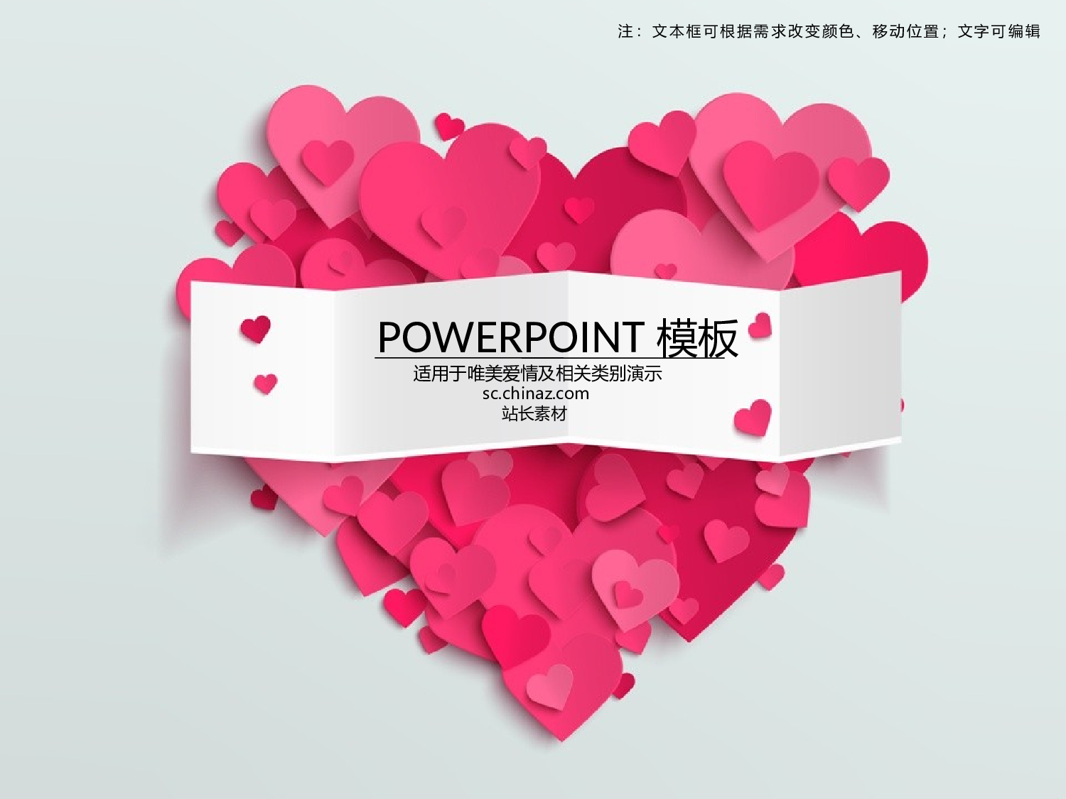 唯美清新ppt4193322.pptx 第1页