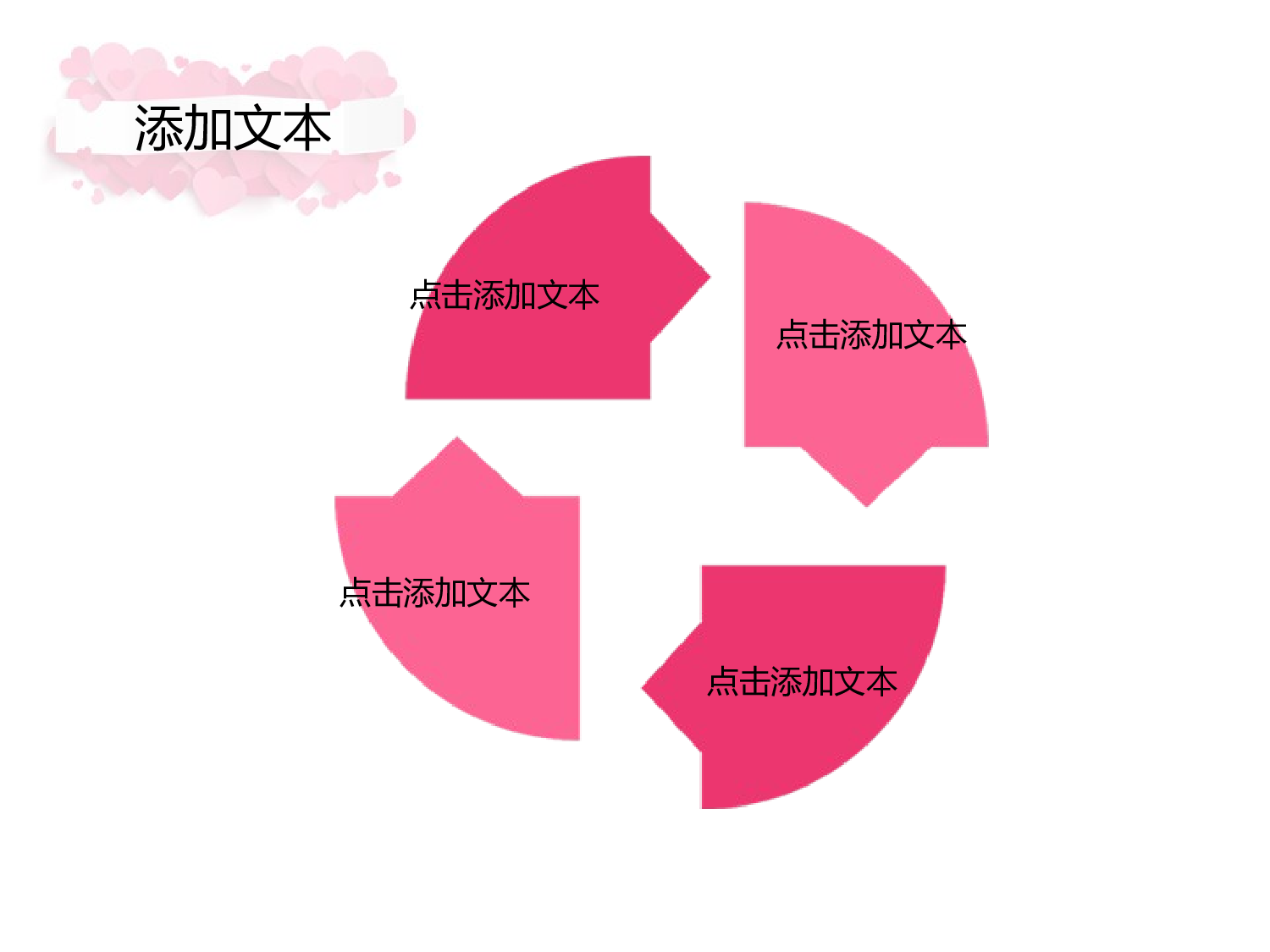 唯美清新ppt4193322.pptx 第3页
