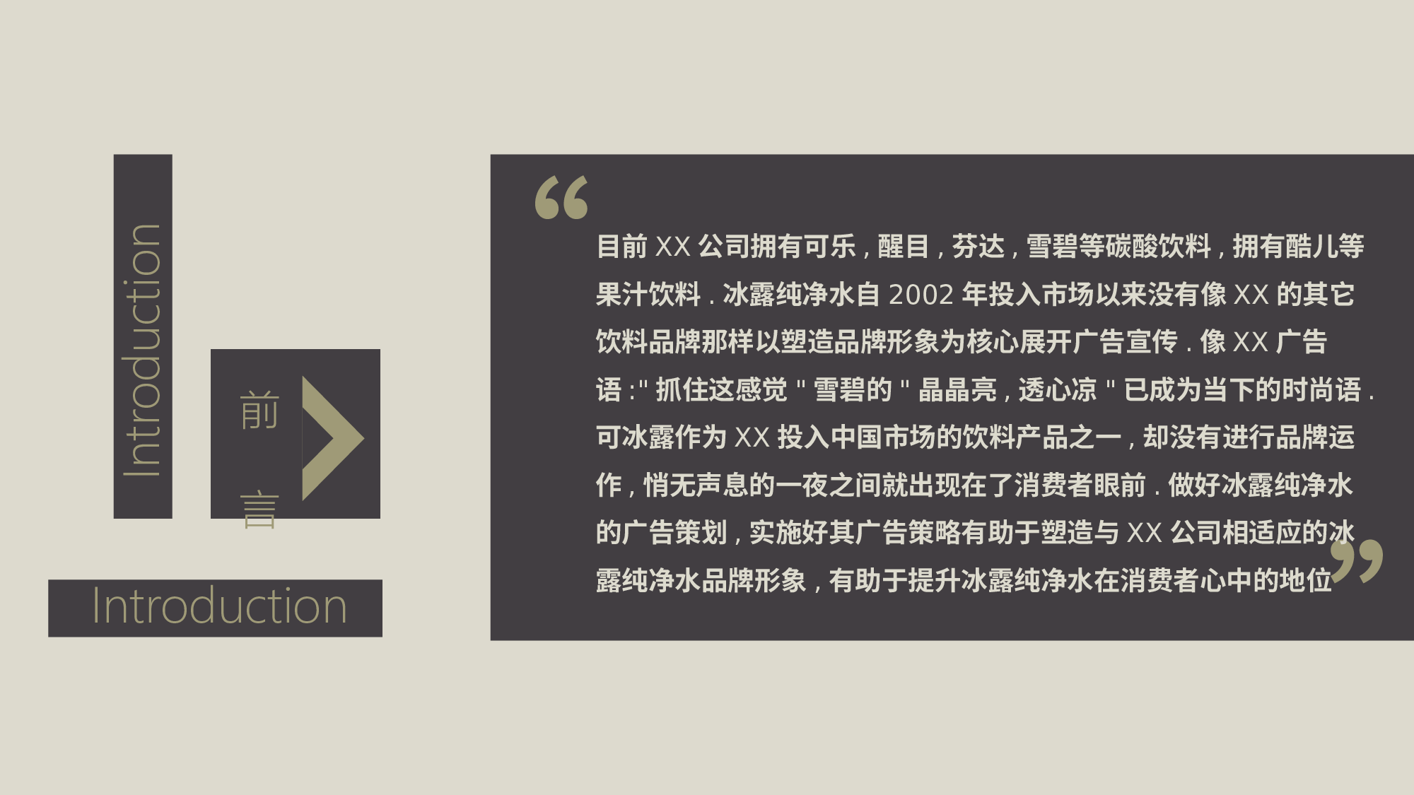 唯美清新PPT模板 (102).pptx 第3页