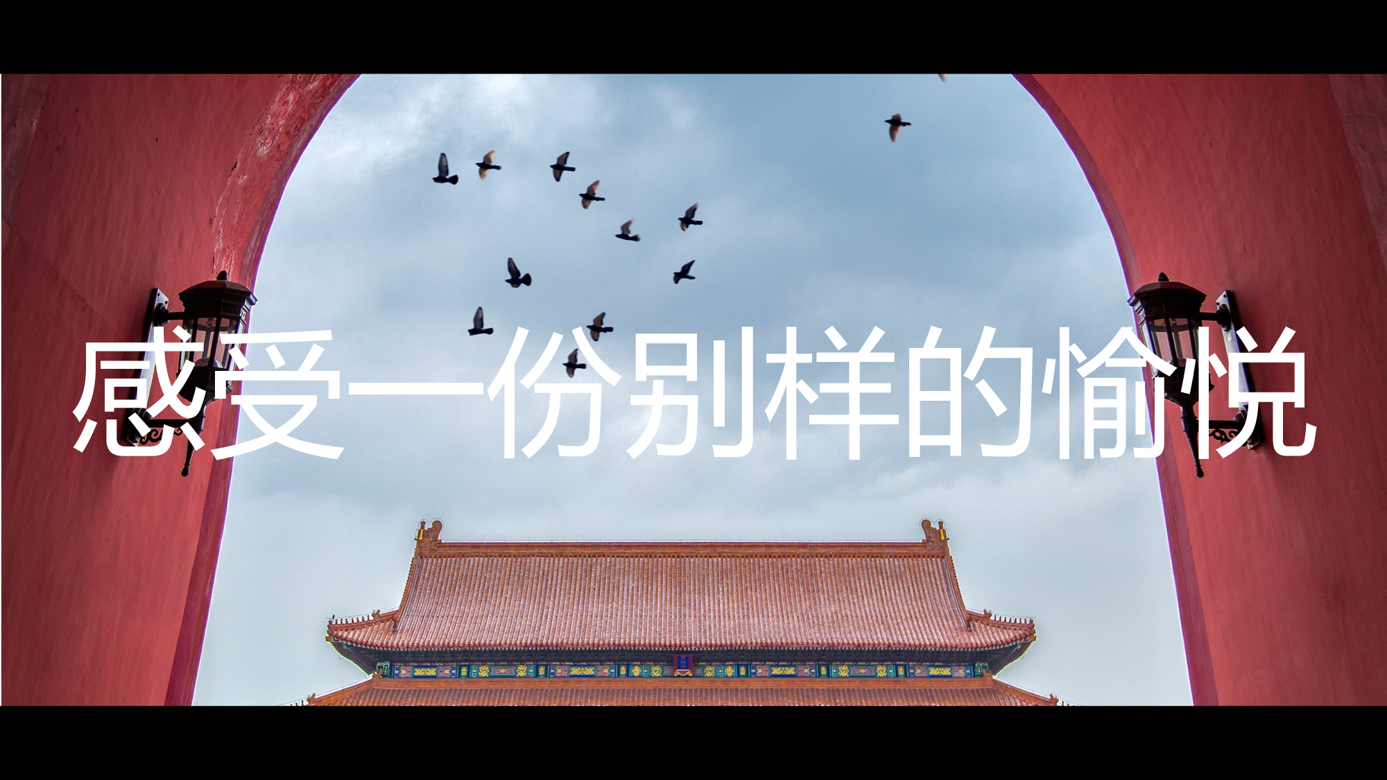 【编号28】杂志风故宫旅行画册快闪宣传片PPT模板.pptx 第2页