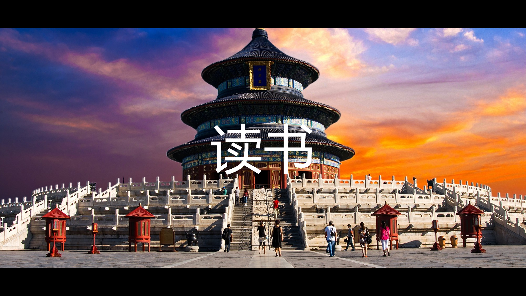 【编号28】杂志风故宫旅行画册快闪宣传片PPT模板.pptx 第4页