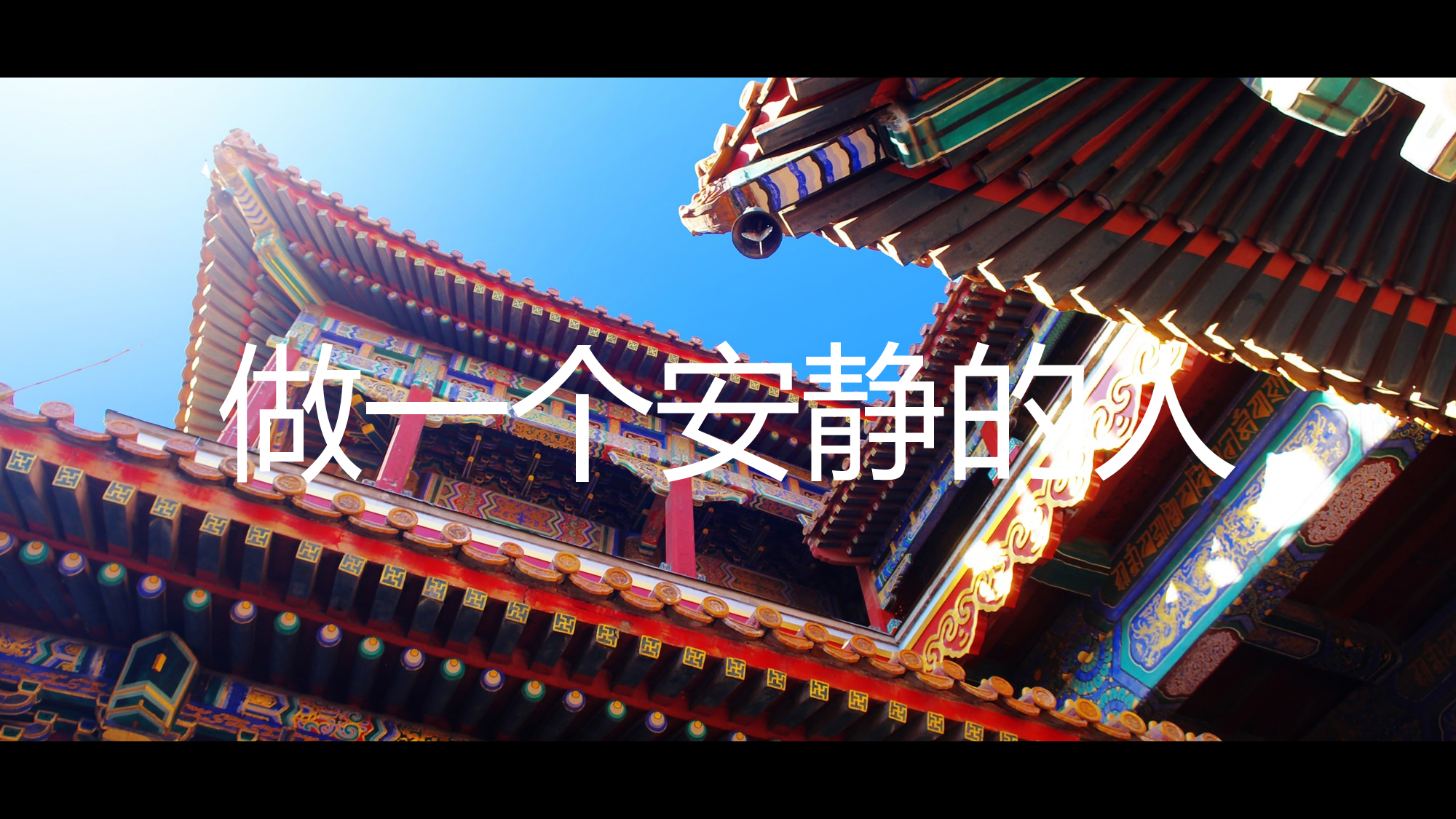 【编号28】杂志风故宫旅行画册快闪宣传片PPT模板.pptx 第3页