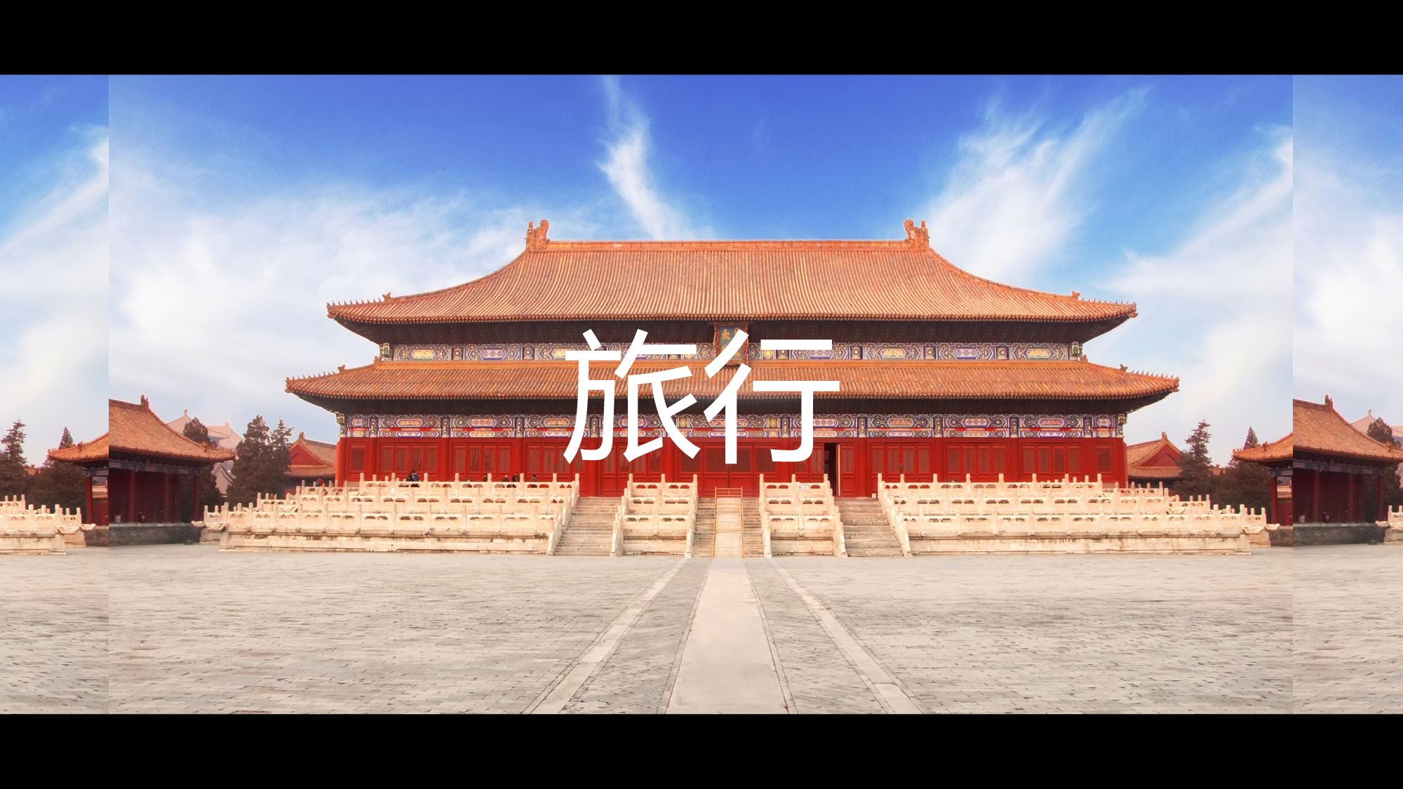 【编号28】杂志风故宫旅行画册快闪宣传片PPT模板.pptx 第5页