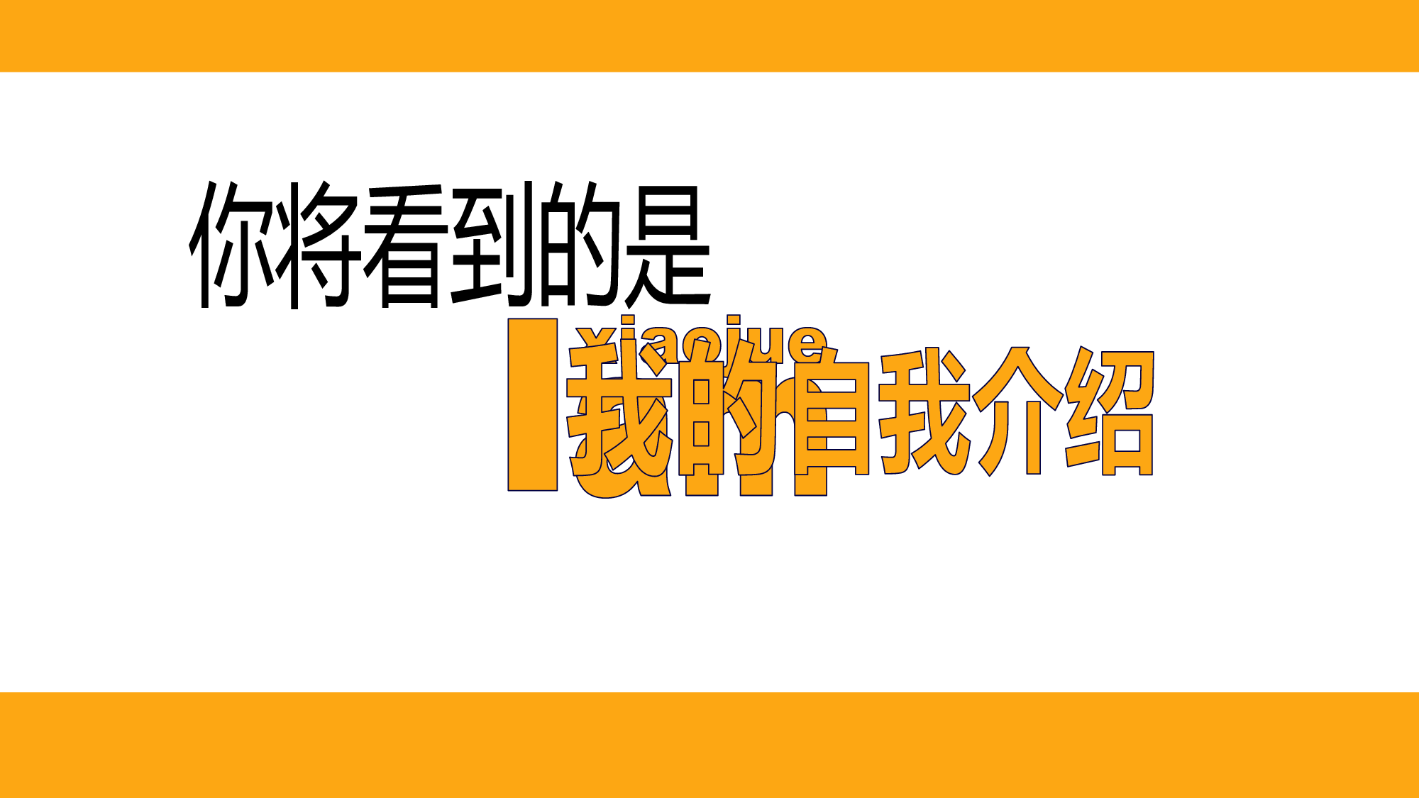 【编号29】炫酷快闪模板ppt.pptx 第2页