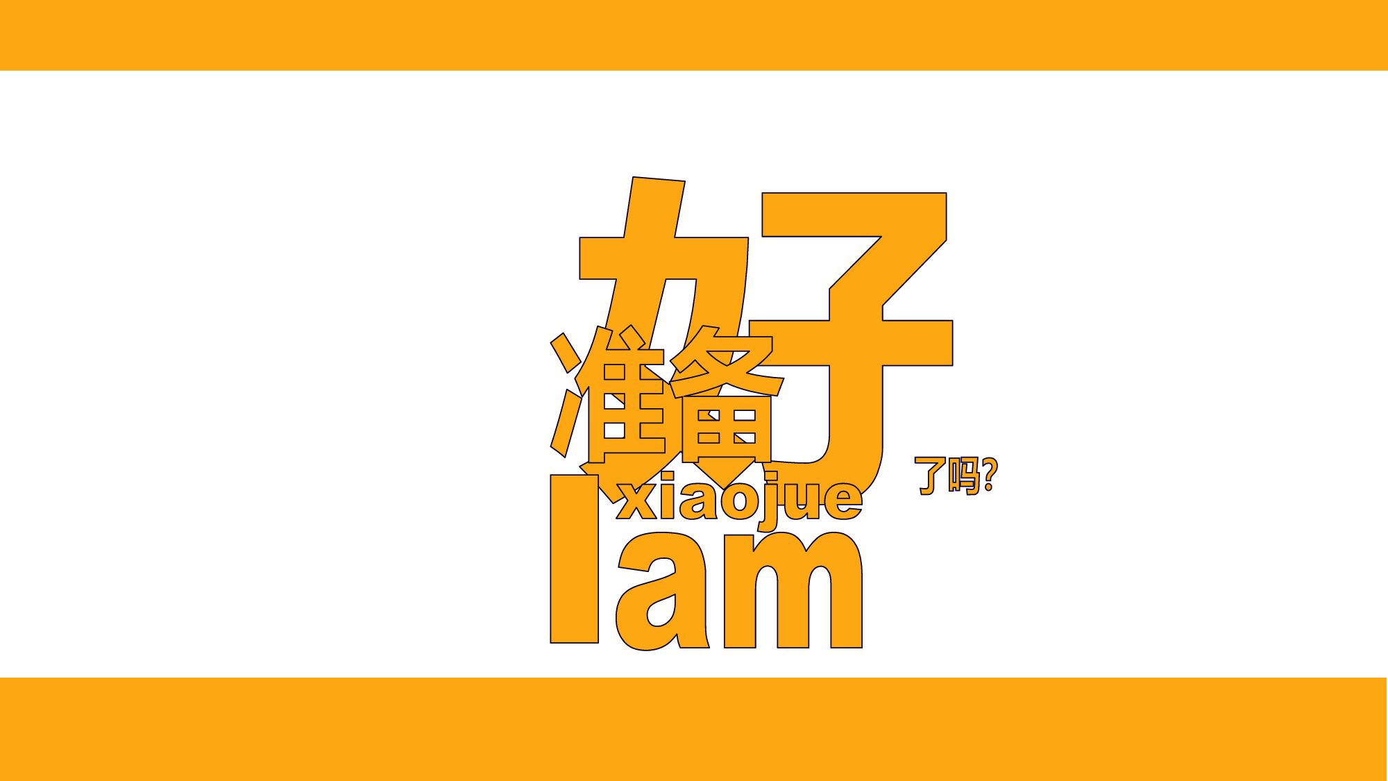 【编号29】炫酷快闪模板ppt.pptx 第3页