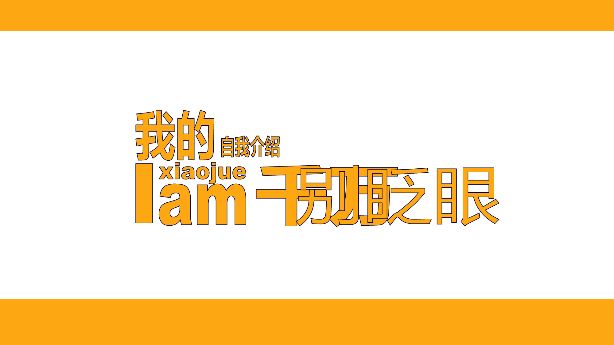 【编号29】炫酷快闪模板ppt.pptx 第4页