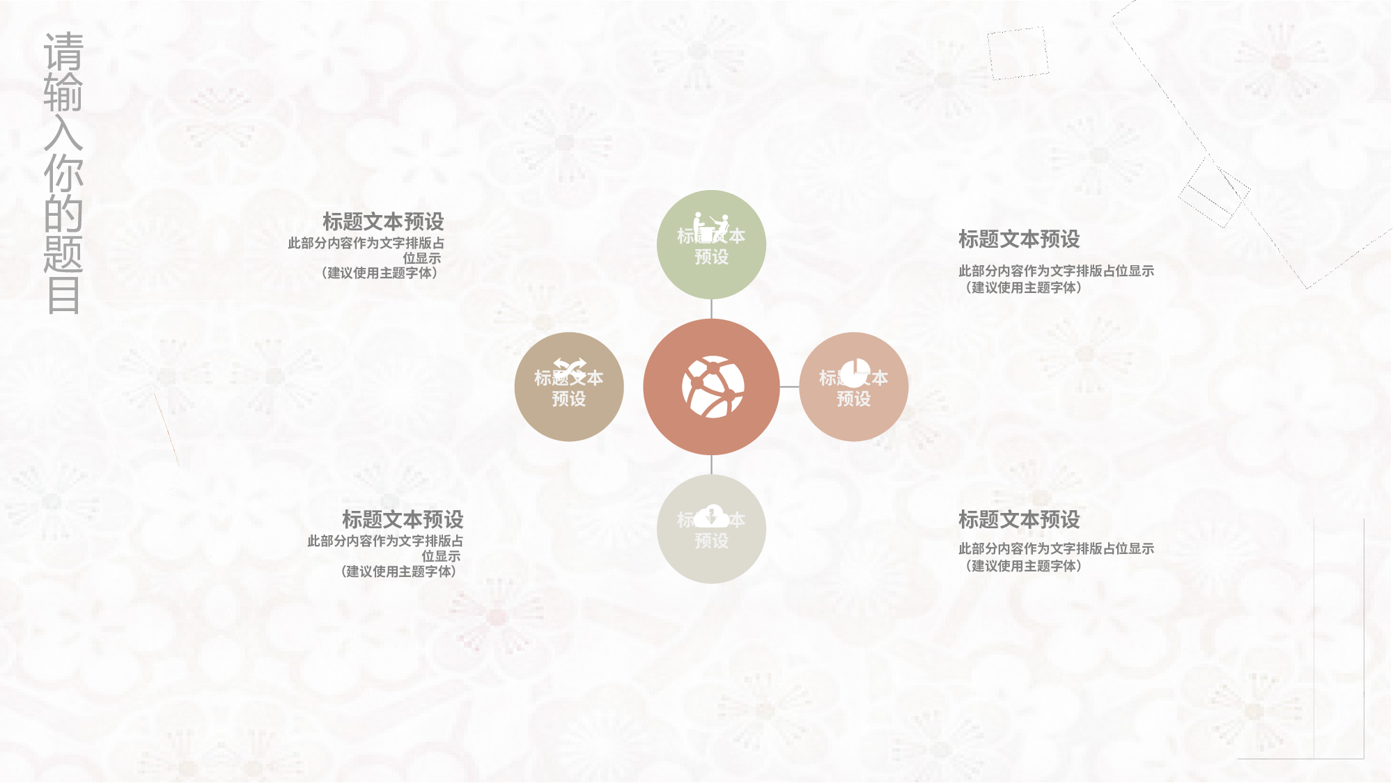 日系(19).pptx 第5页