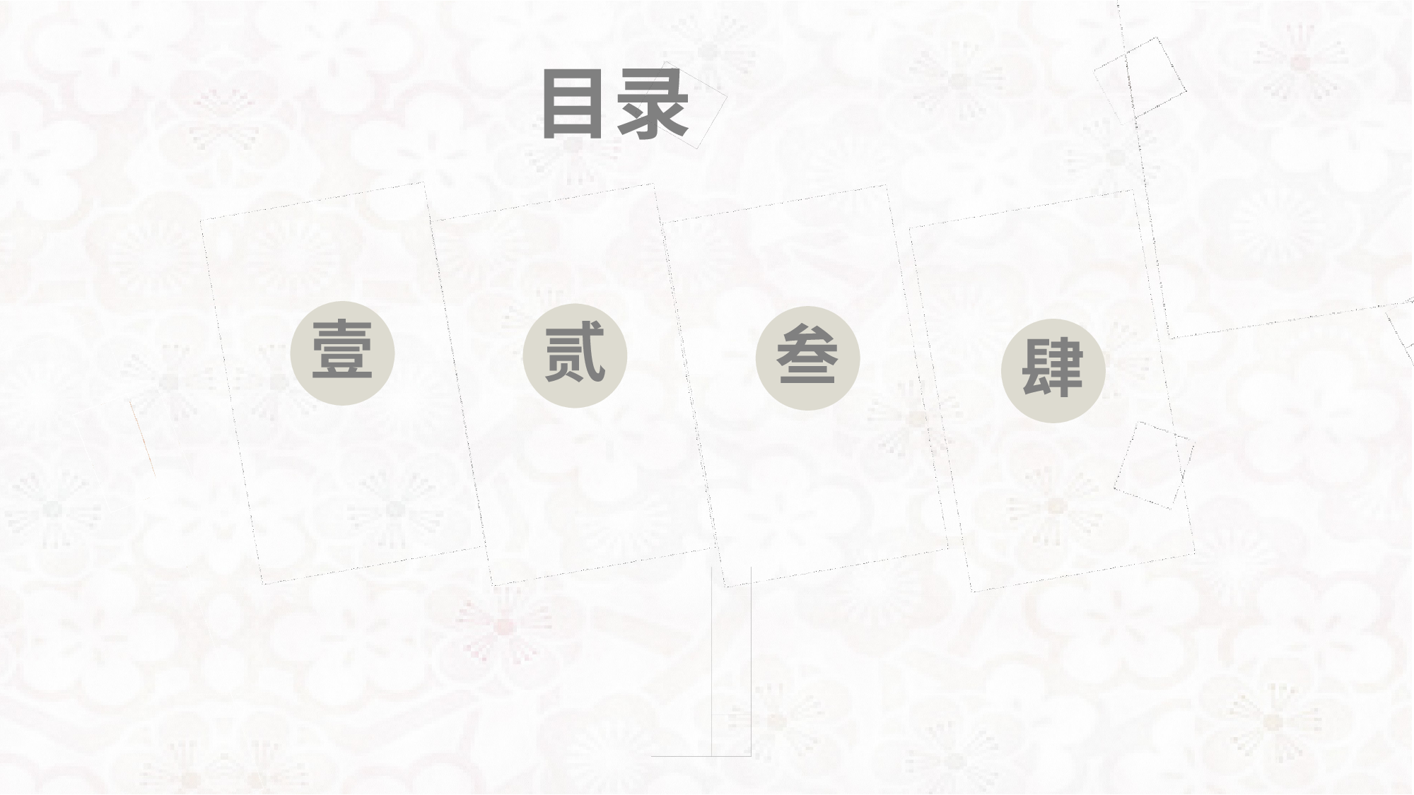 日系(19).pptx 第2页