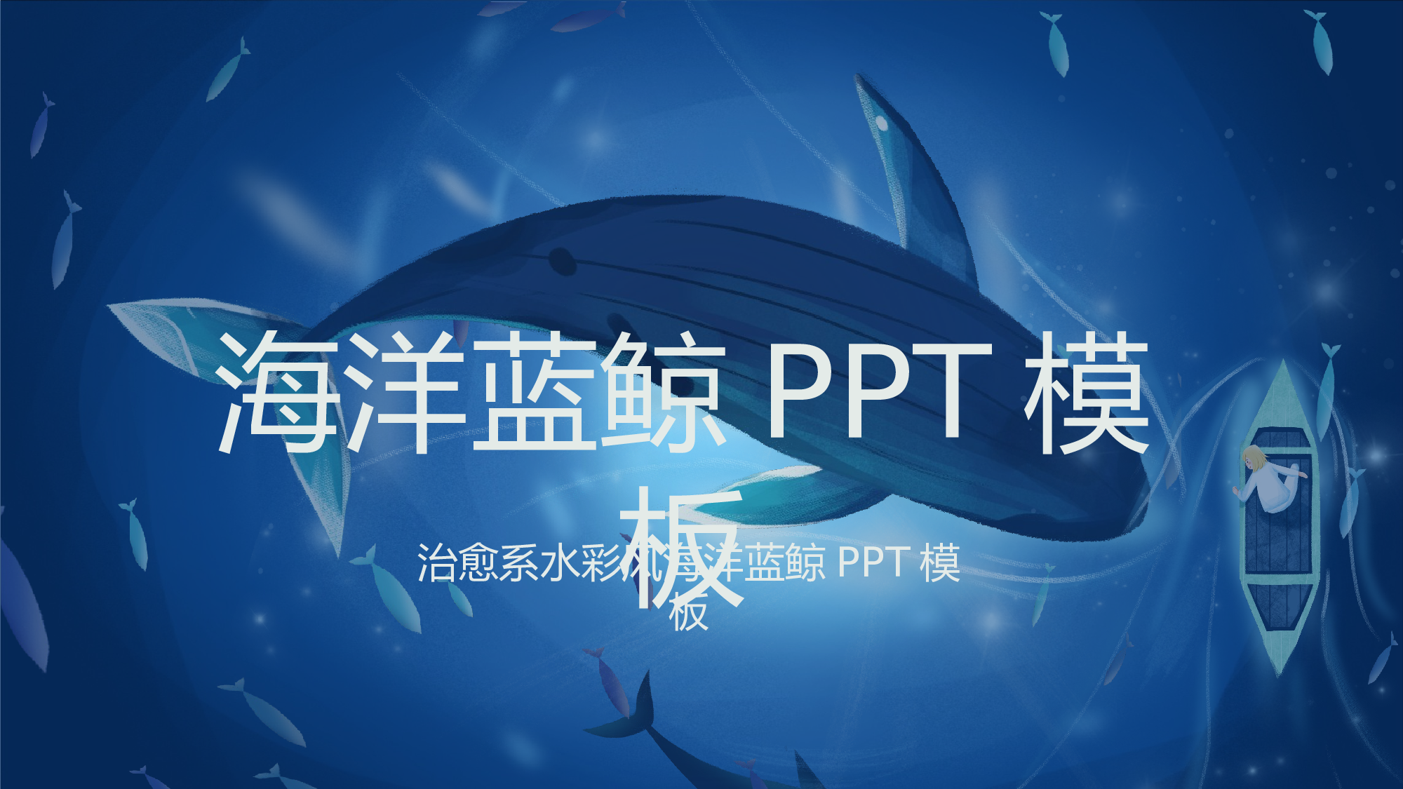 治愈系 20.pptx 第1页