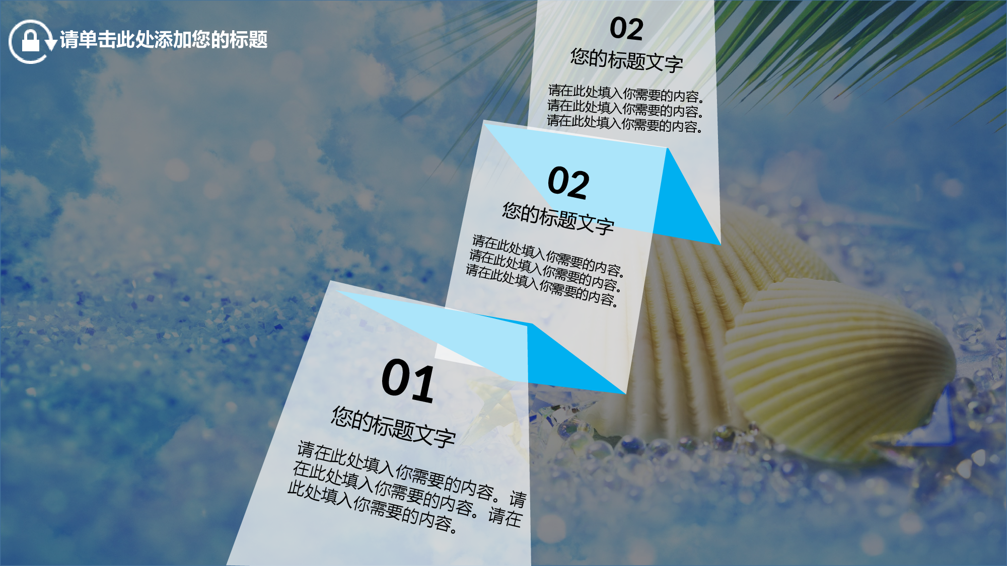 唯美清新PPT模板 (119).pptx 第2页