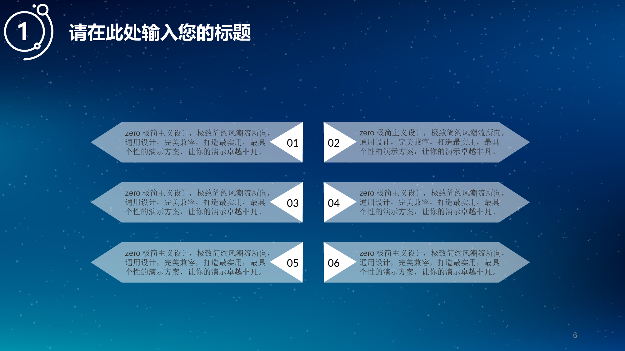 唯美清新PPT模板 (12).ppt 第6页