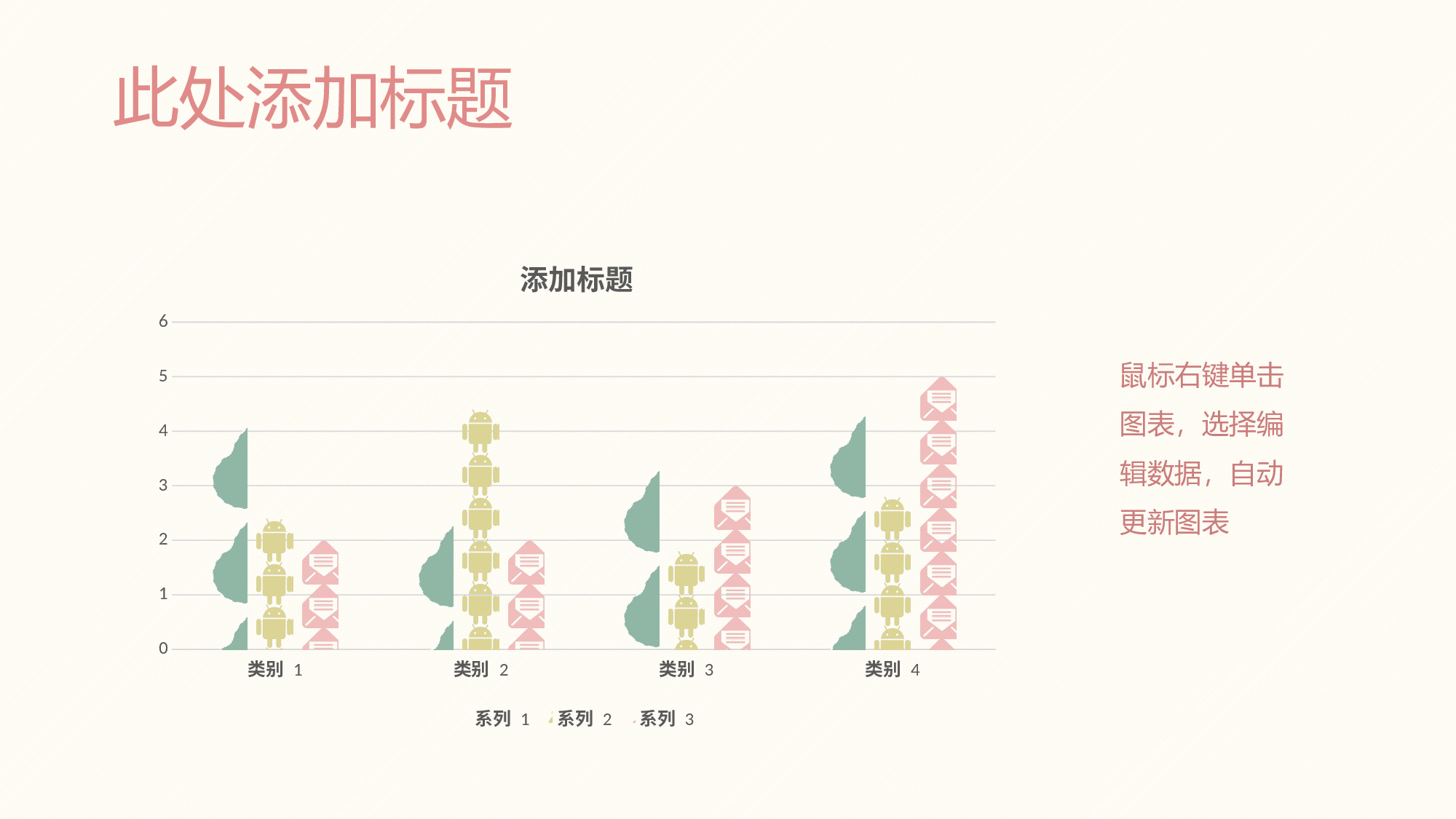 唯美清新PPT模板 (121).pptx 第6页