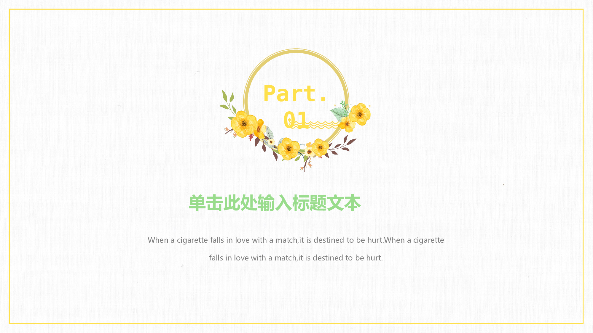夏天46.pptx 第3页