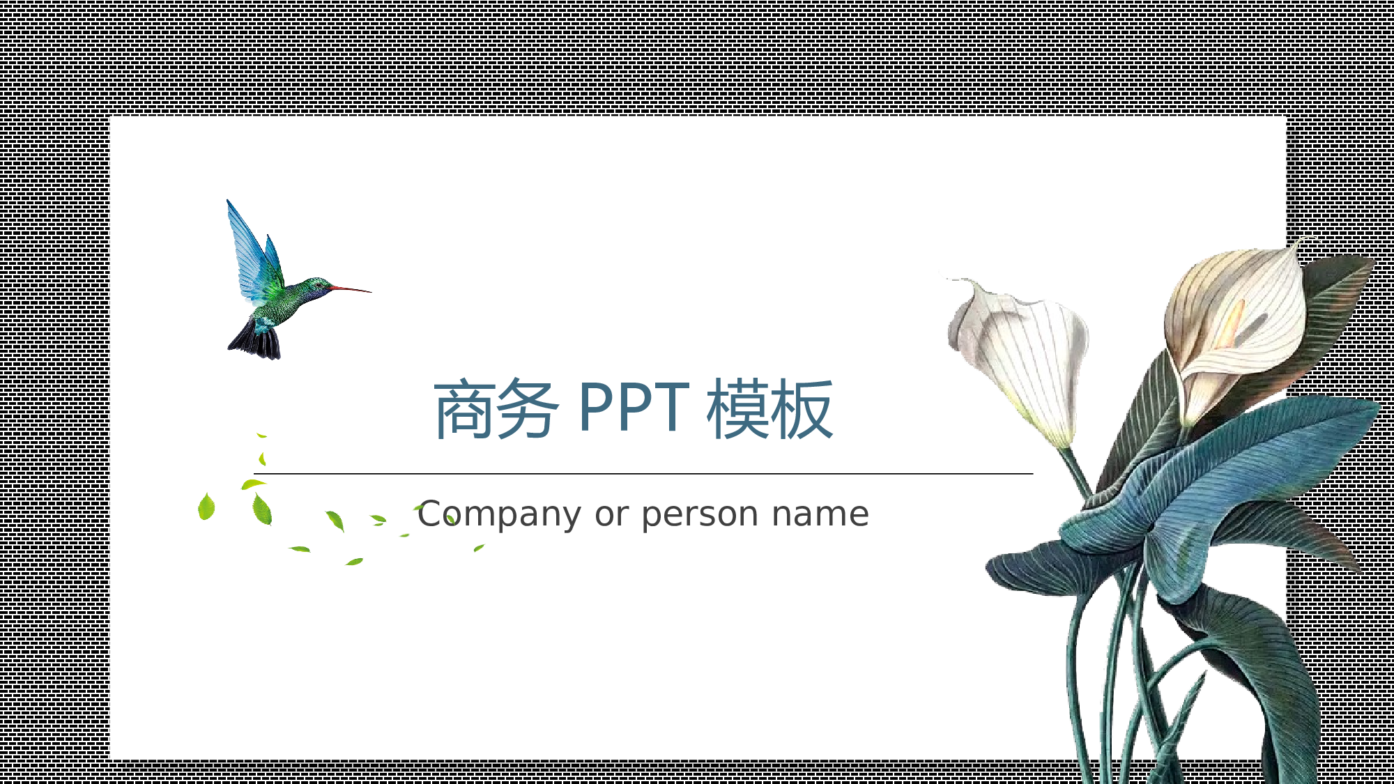 渣渣灰第十期1.ppt 第1页