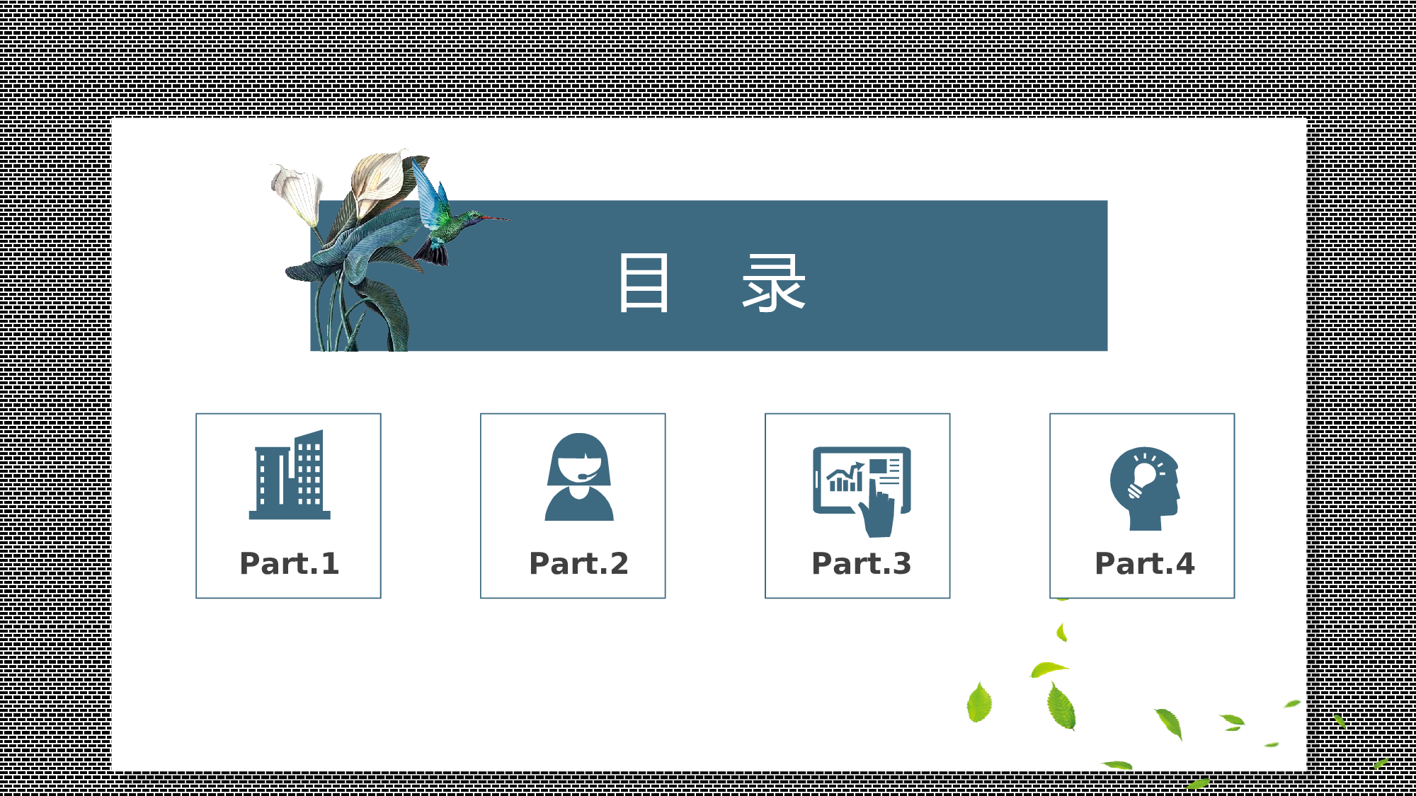 渣渣灰第十期1.ppt 第2页