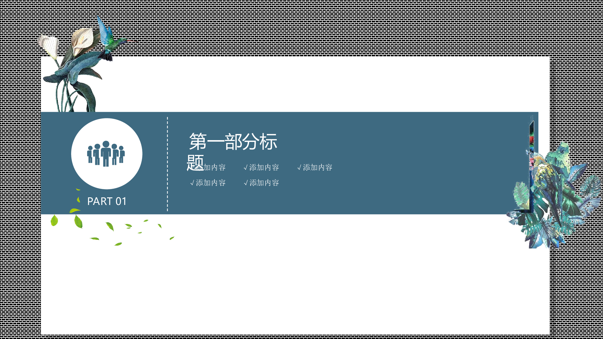 渣渣灰第十期1.ppt 第3页