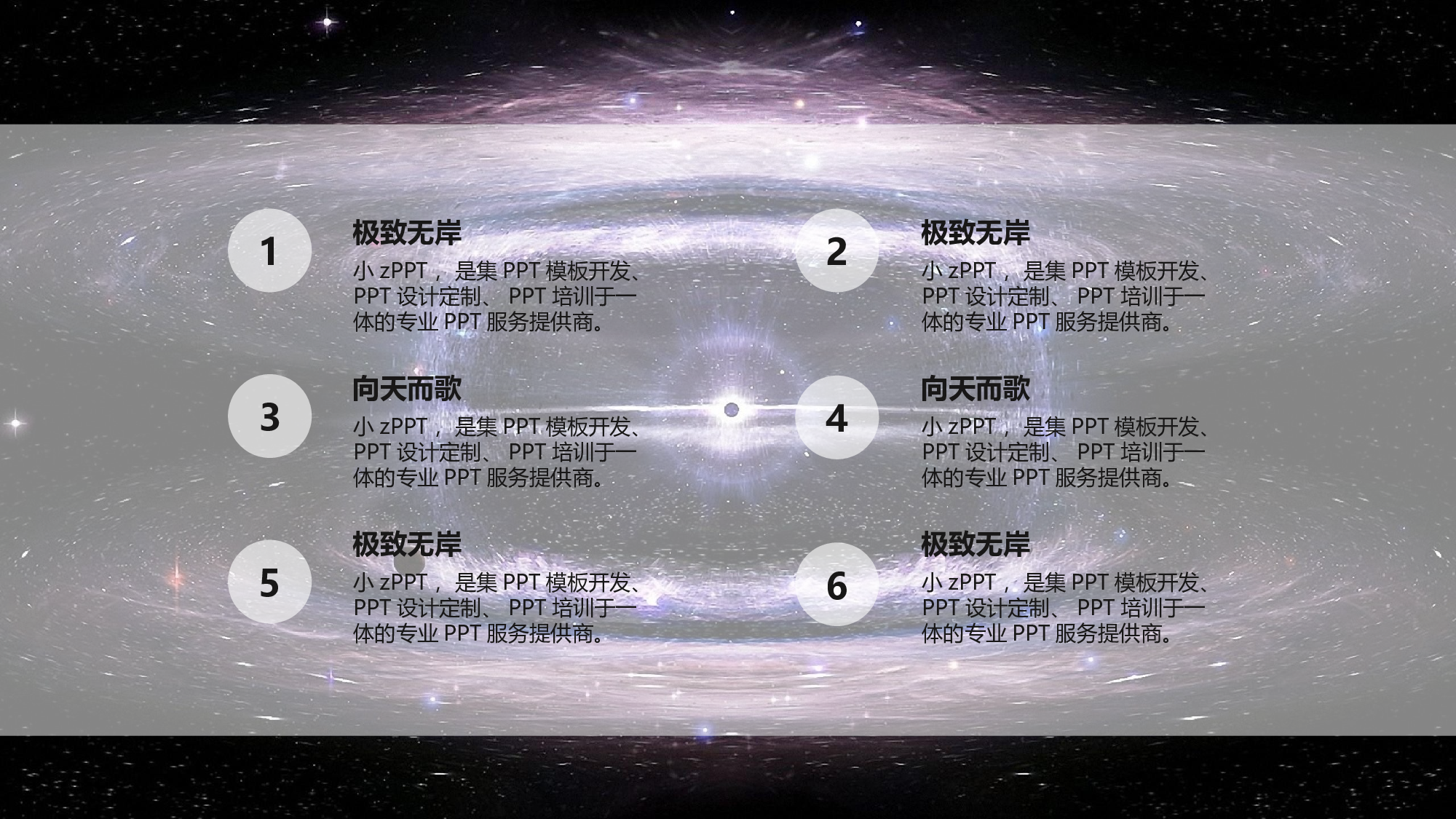 唯美清新PPT模板 (22).ppt 第6页