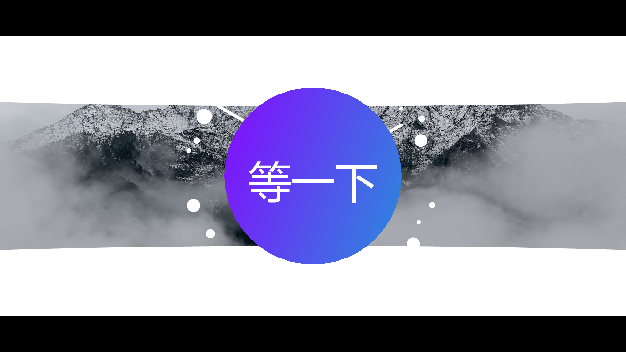 【编号32】酷炫图文快闪动画视频简介通用PPT模板.pptx 第1页