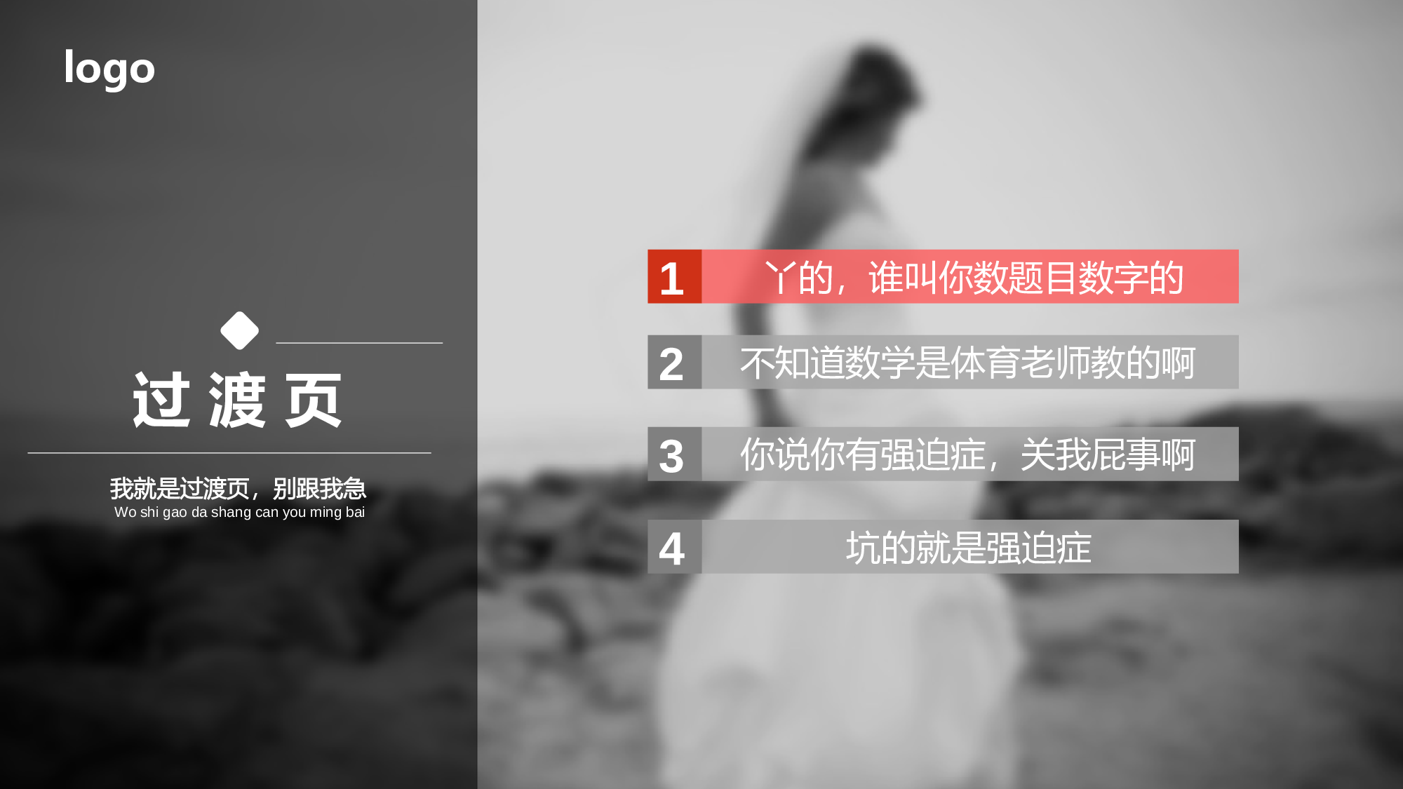 唯美清新PPT模板 (4).pptx 第3页