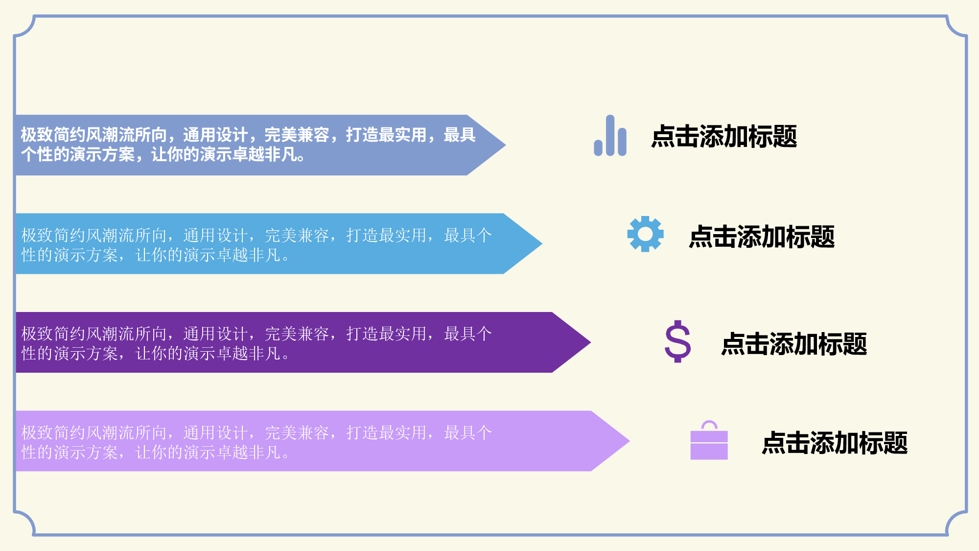 唯美清新PPT模板 (47).pptx 第6页