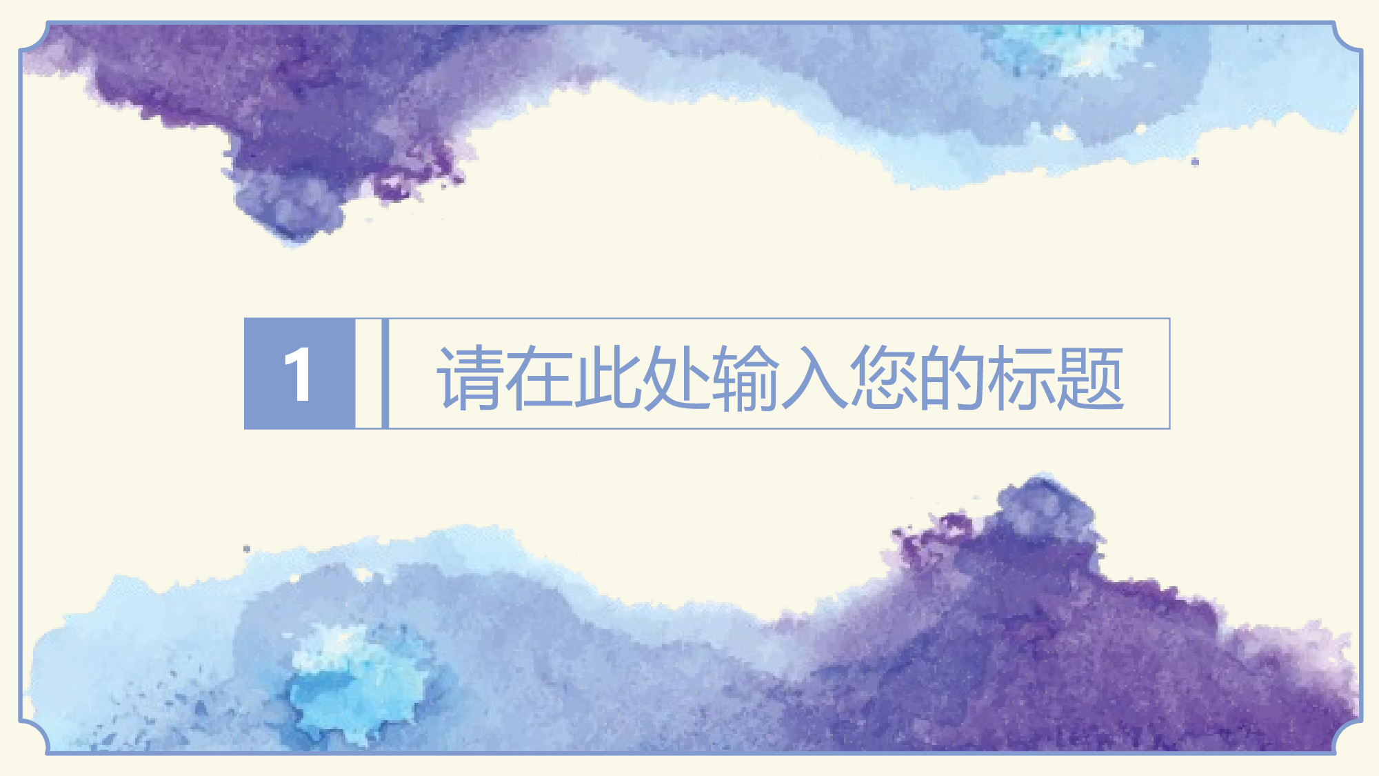 唯美清新PPT模板 (47).pptx 第3页