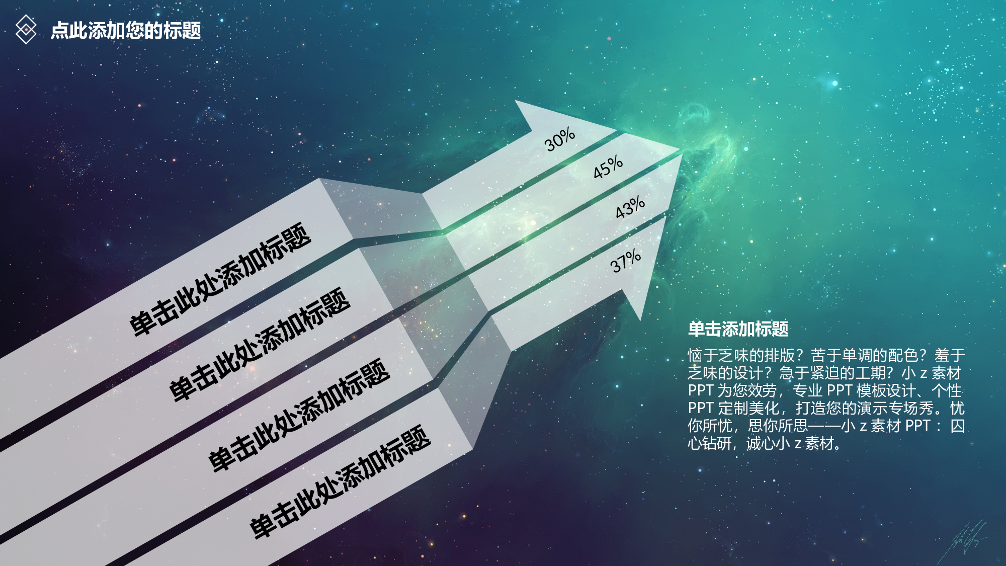 唯美清新PPT模板 (50).ppt 第6页