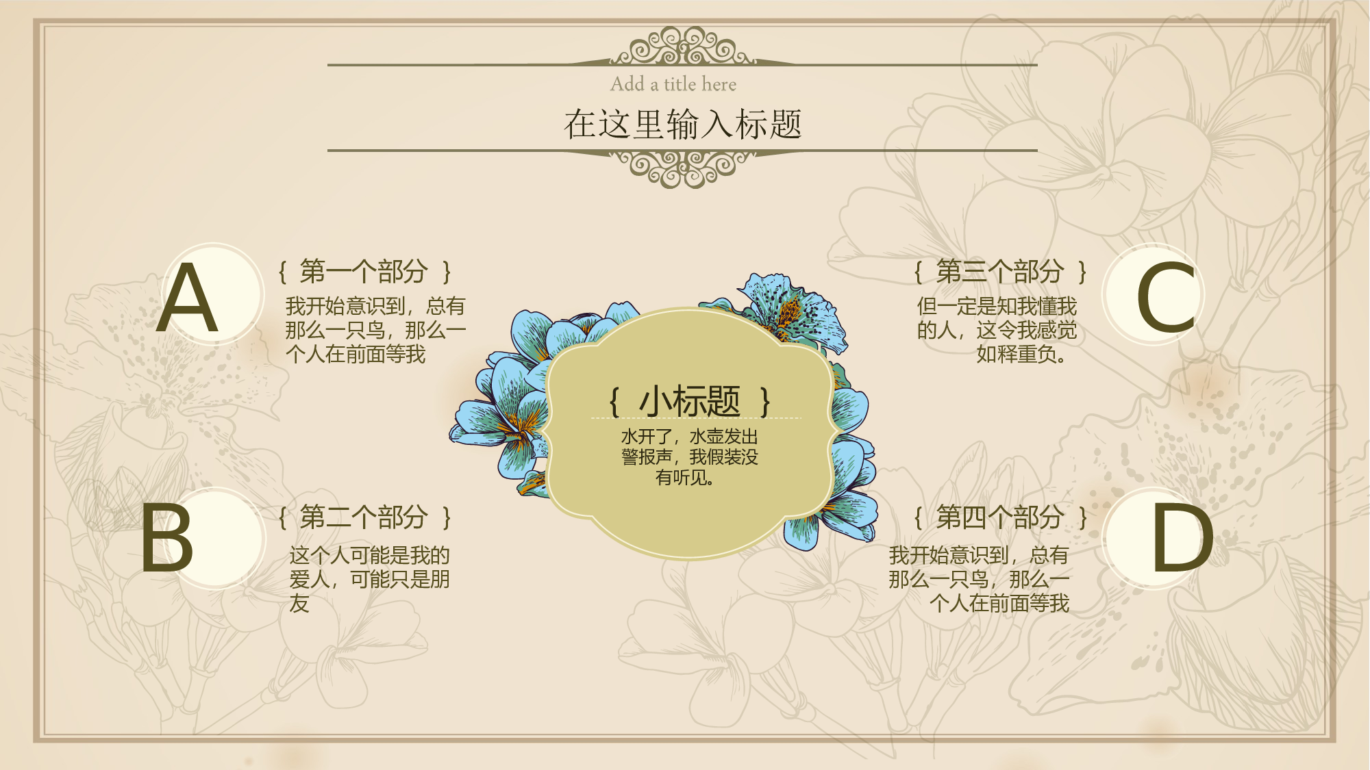 唯美清新PPT模板 (56).ppt 第5页