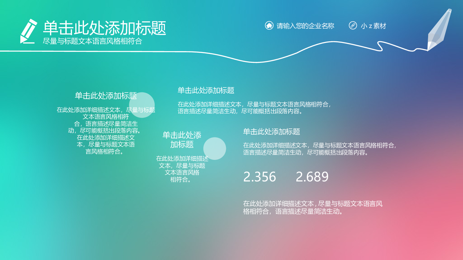 唯美清新PPT模板 (6).ppt 第4页