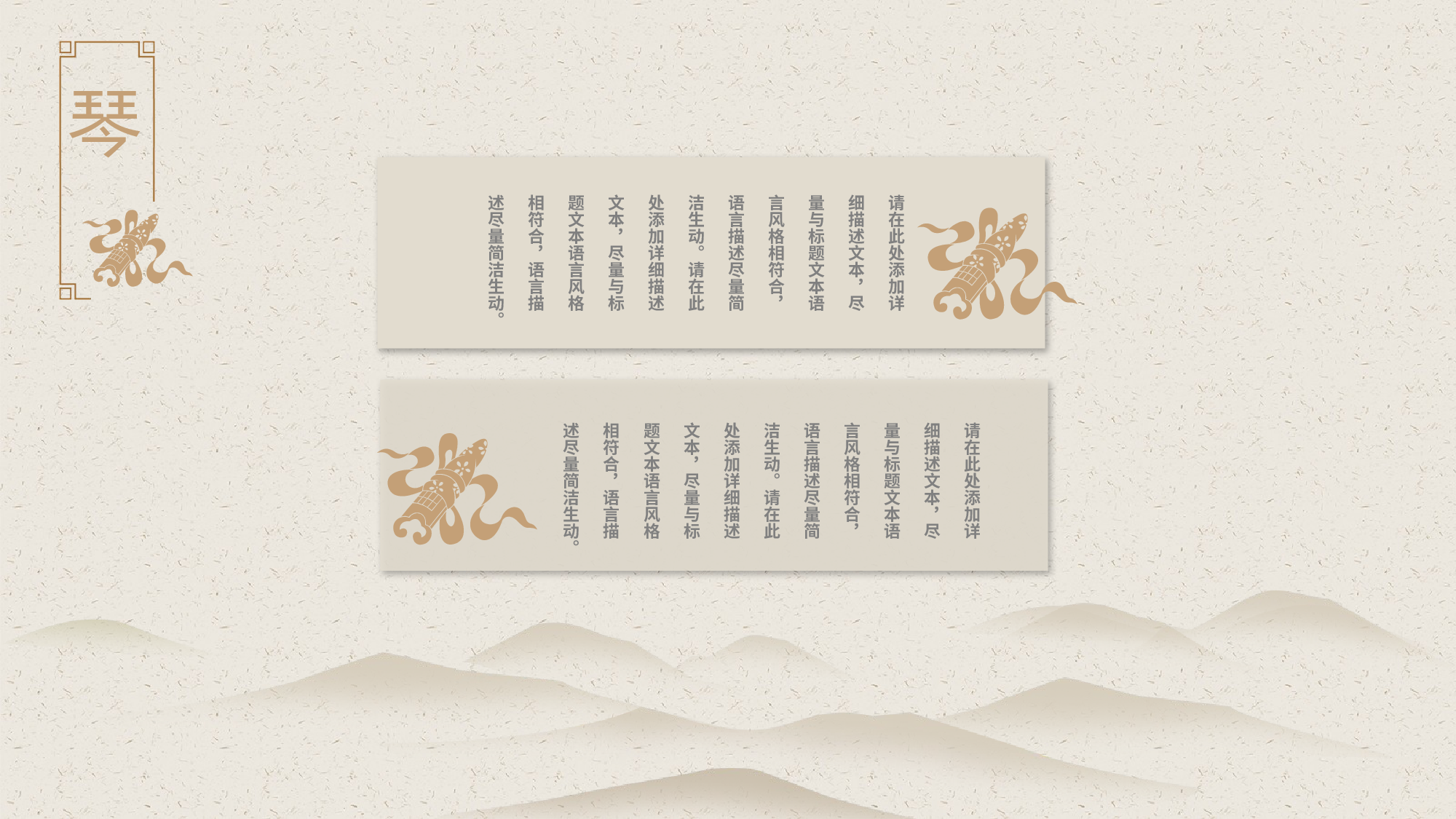 音乐主题3726.pptx 第6页