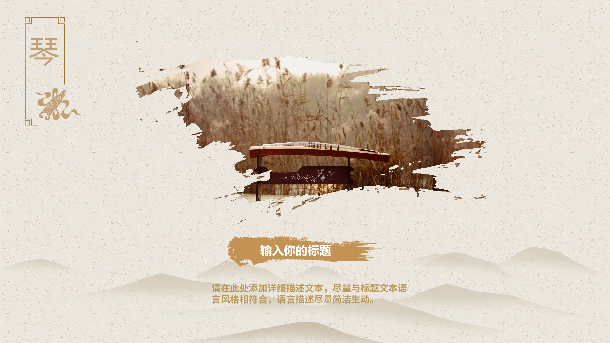 音乐主题3726.pptx 第4页
