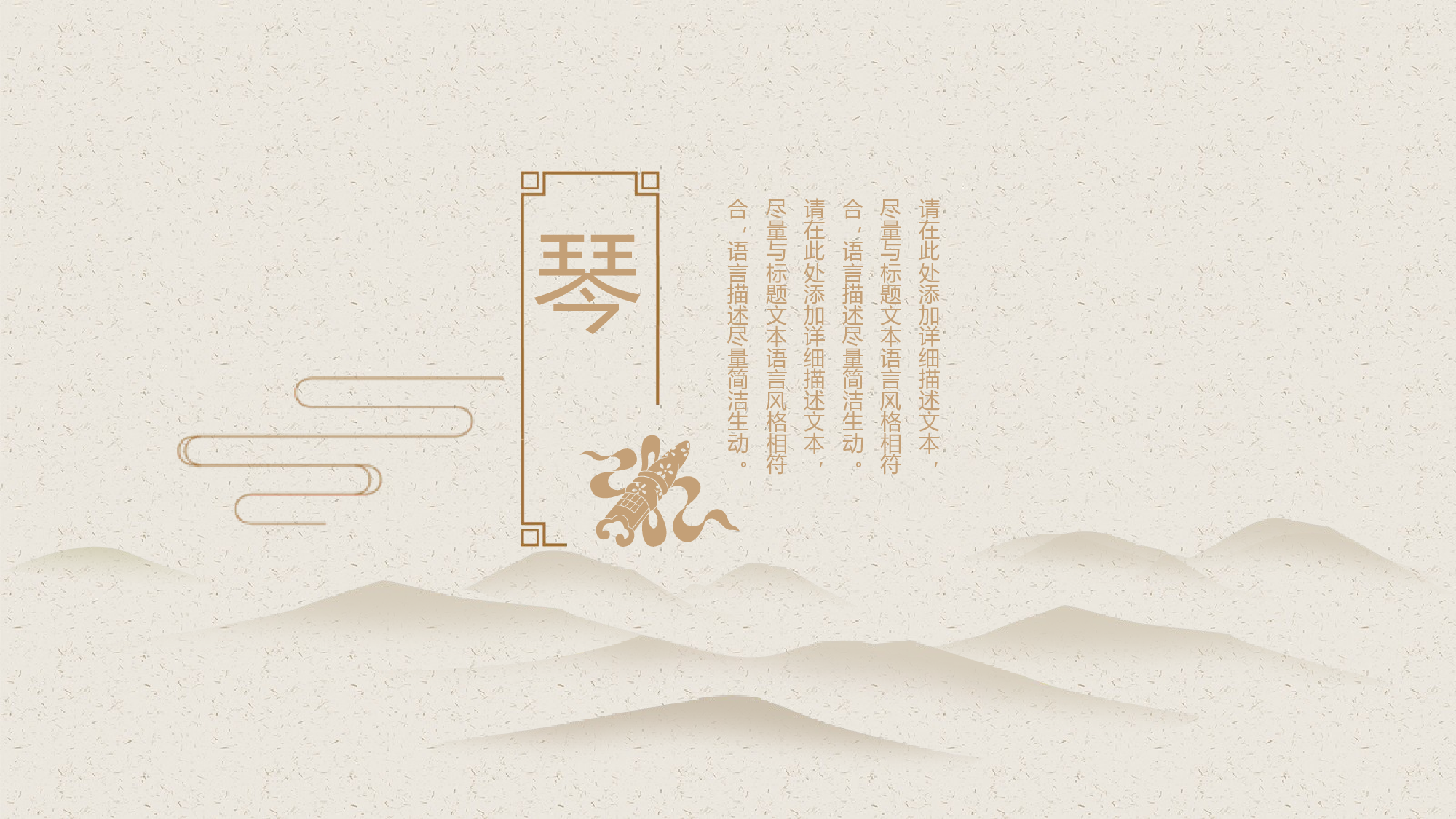 音乐主题3726.pptx 第3页