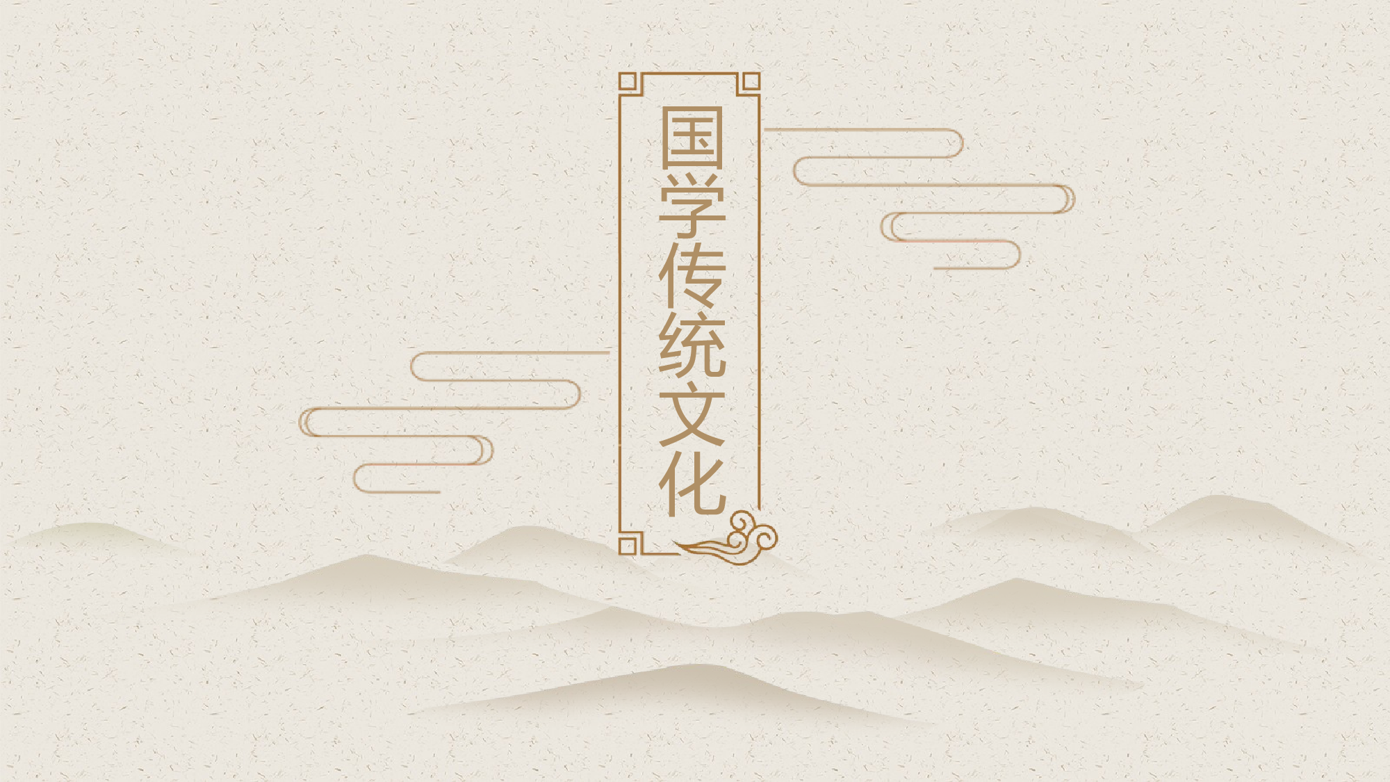 音乐主题3726.pptx 第1页