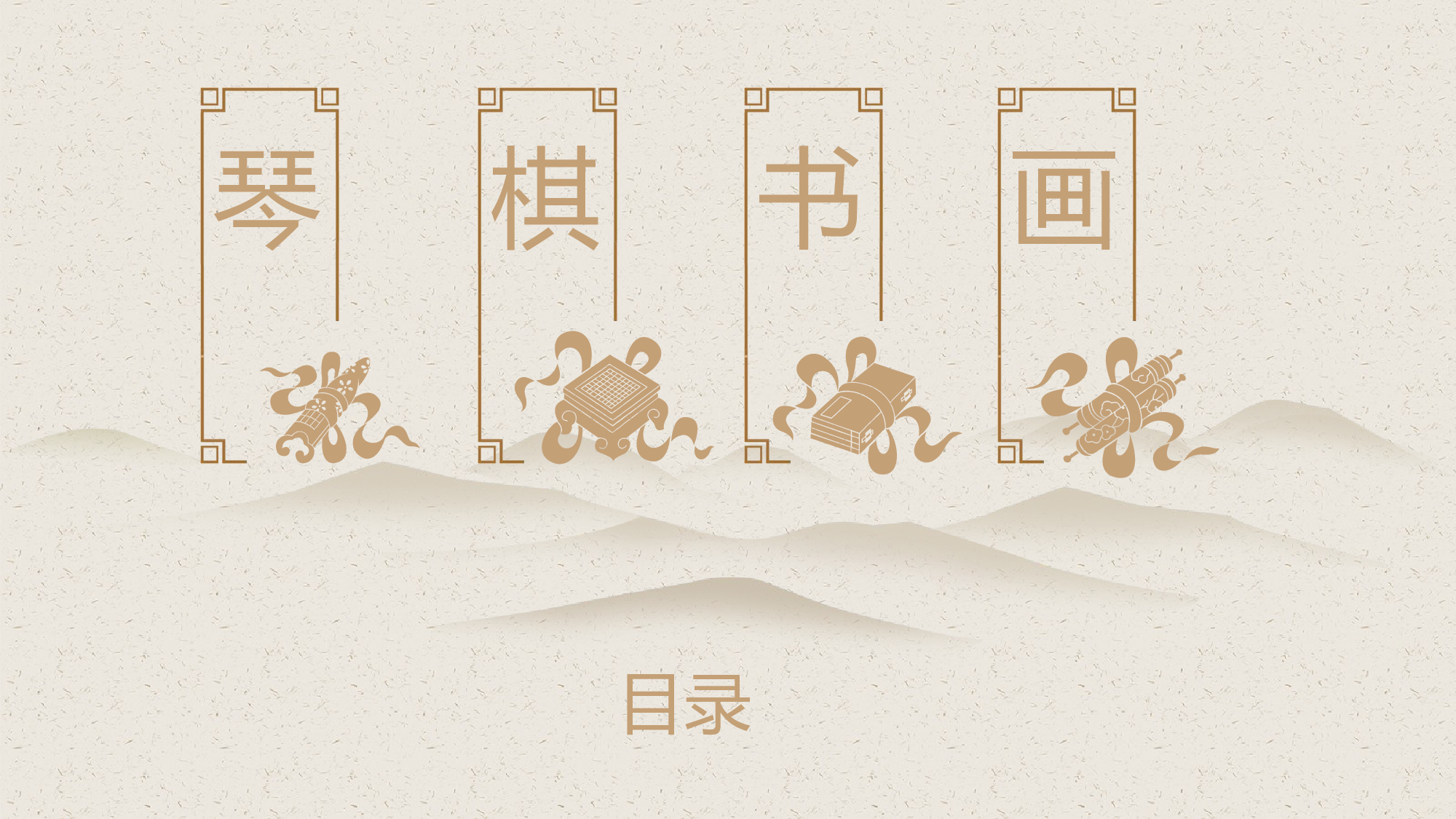 音乐主题3726.pptx 第2页
