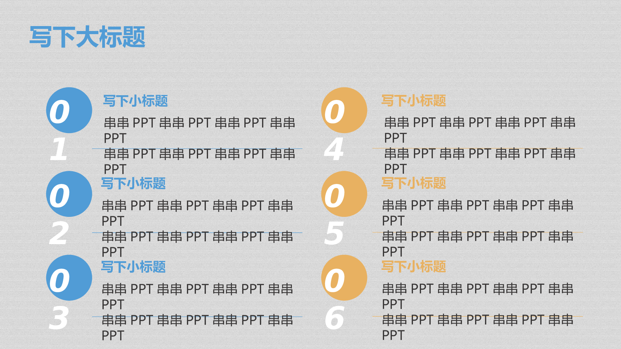 唯美清新PPT模板 (64).ppt 第3页