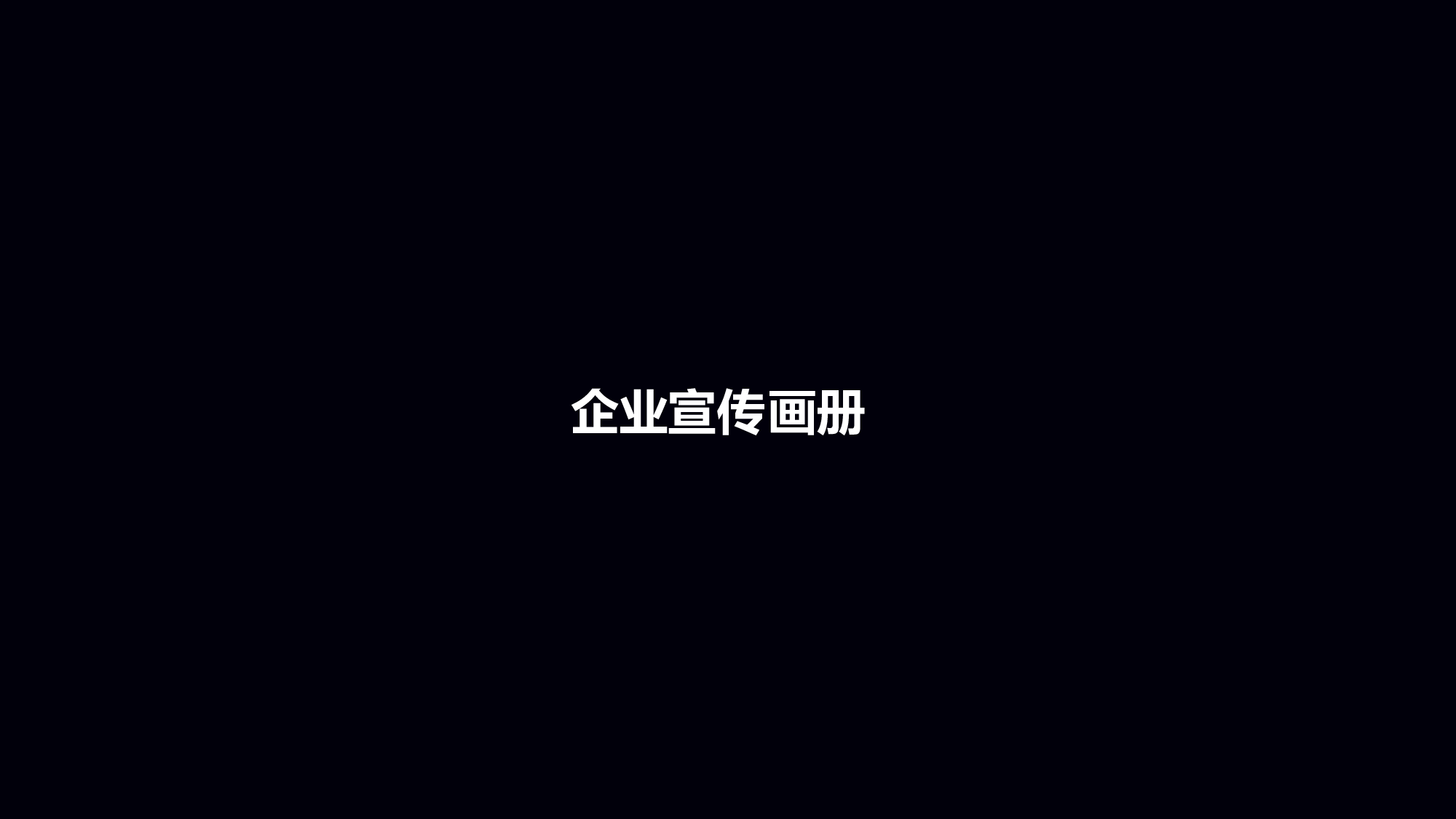 【编号40】华为手机宣传.pptx 第6页