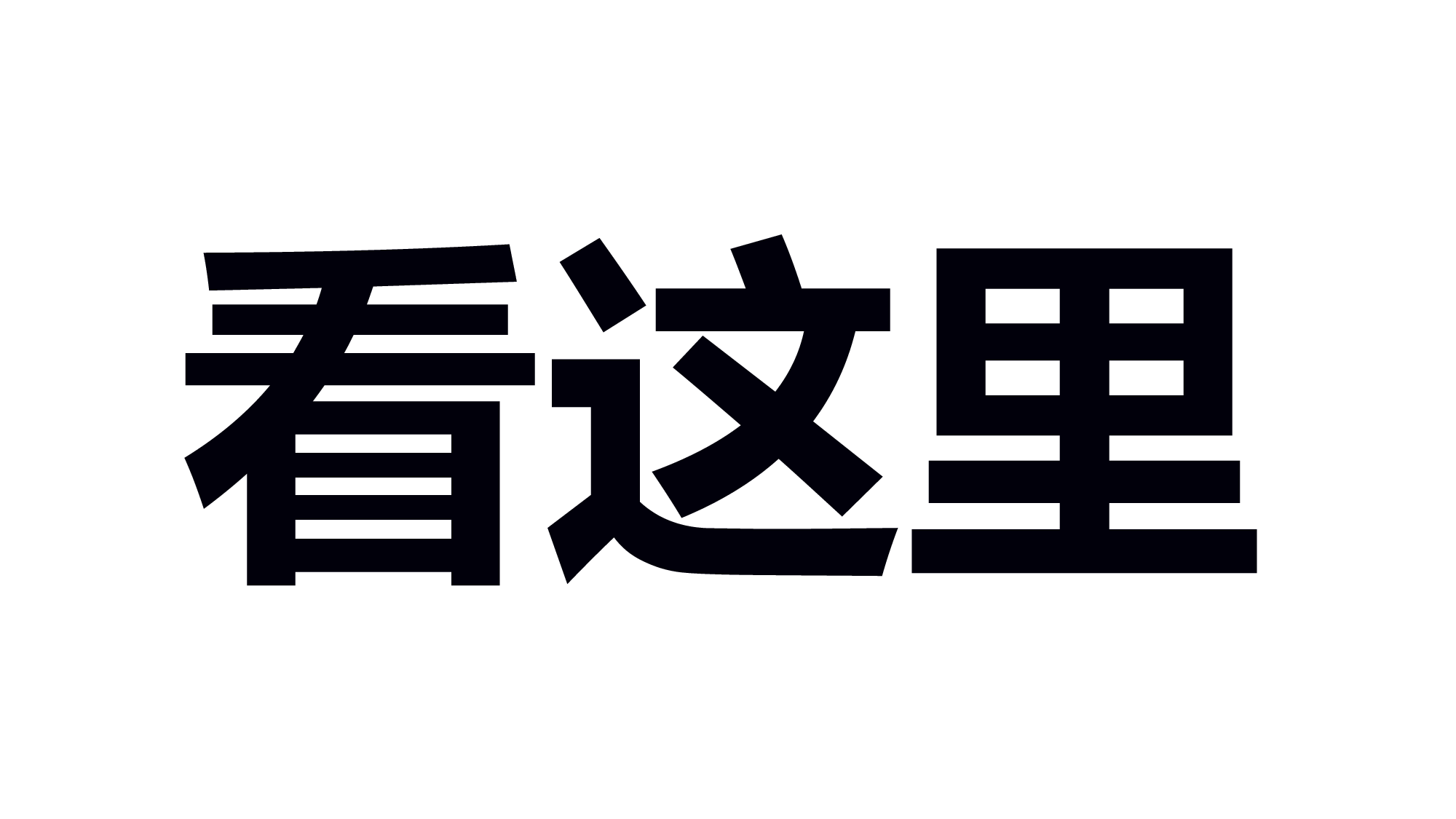 【编号40】华为手机宣传.pptx 第2页
