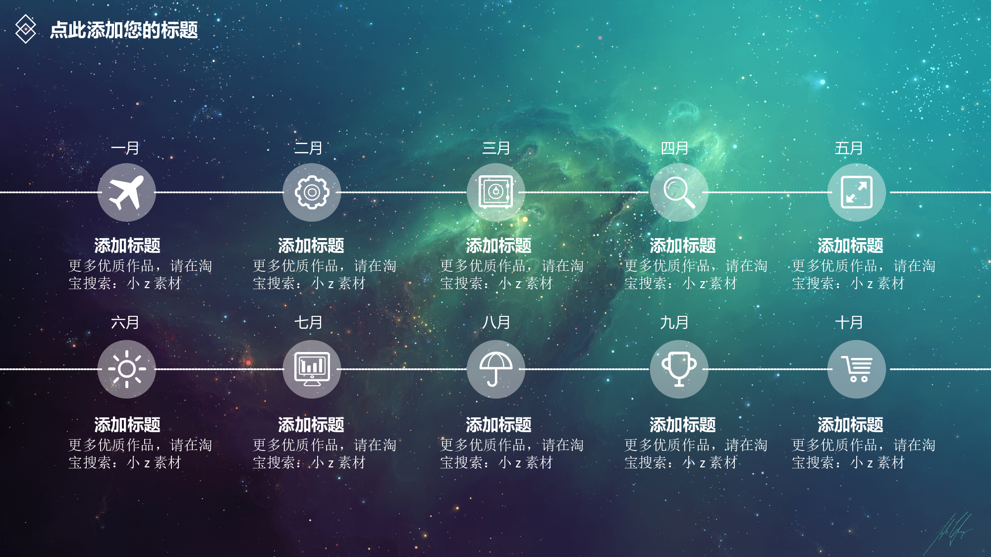 唯美清新PPT模板 (7).ppt 第5页