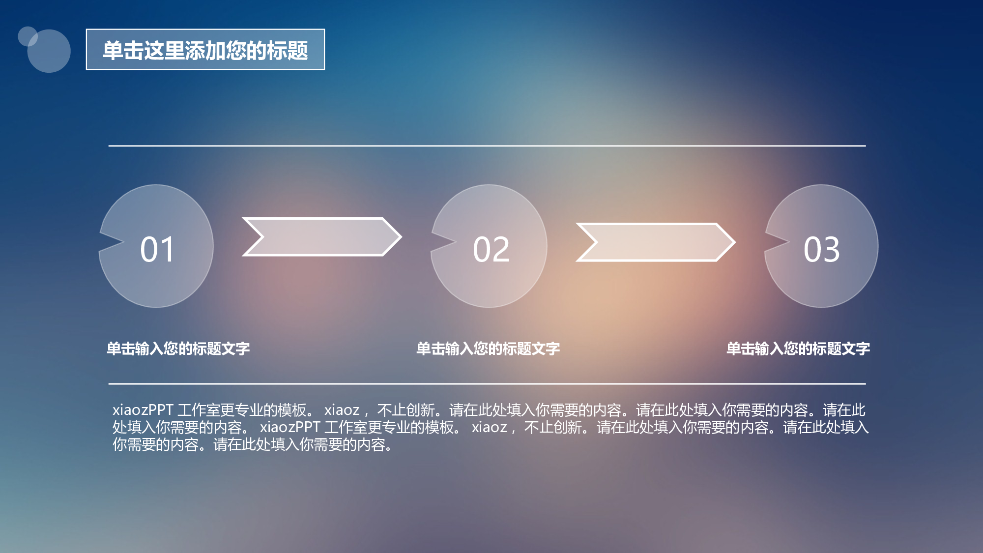 唯美清新PPT模板 (75).ppt 第5页