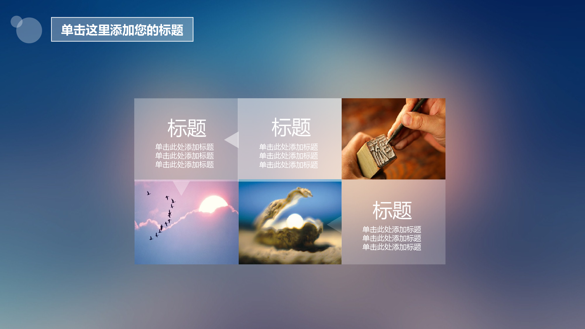 唯美清新PPT模板 (75).ppt 第6页