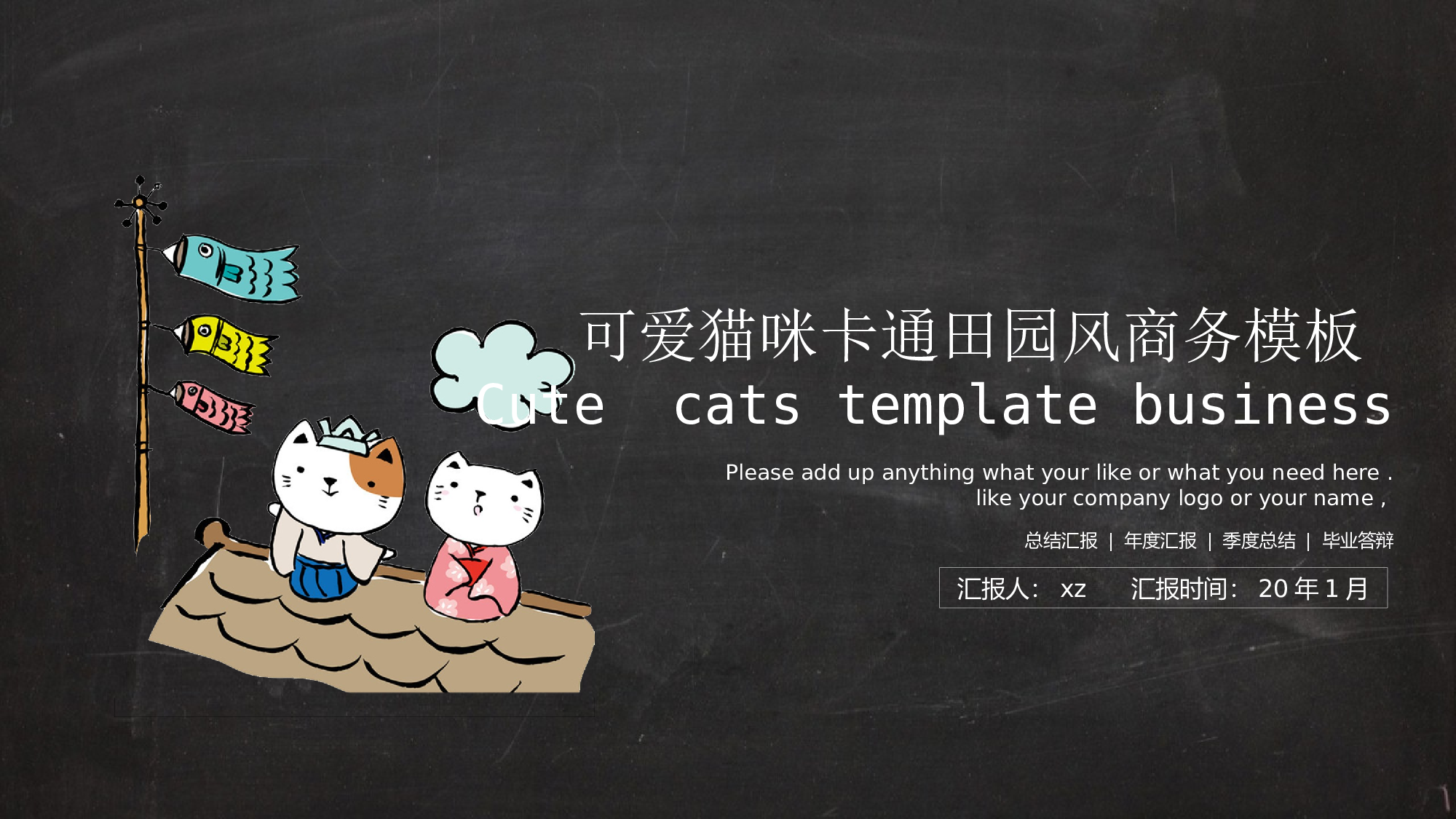 猫咪主题20.pptx 第1页
