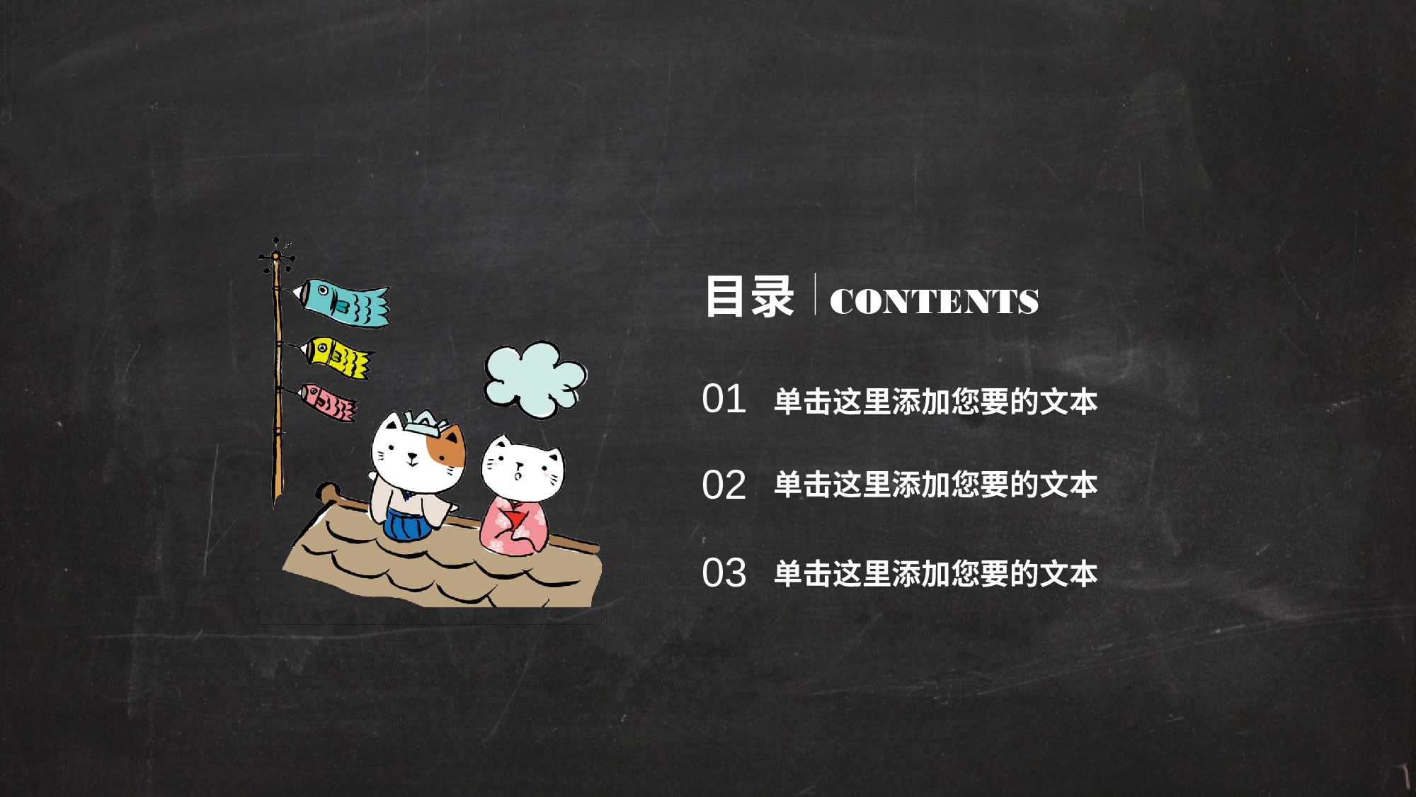 猫咪主题20.pptx 第2页