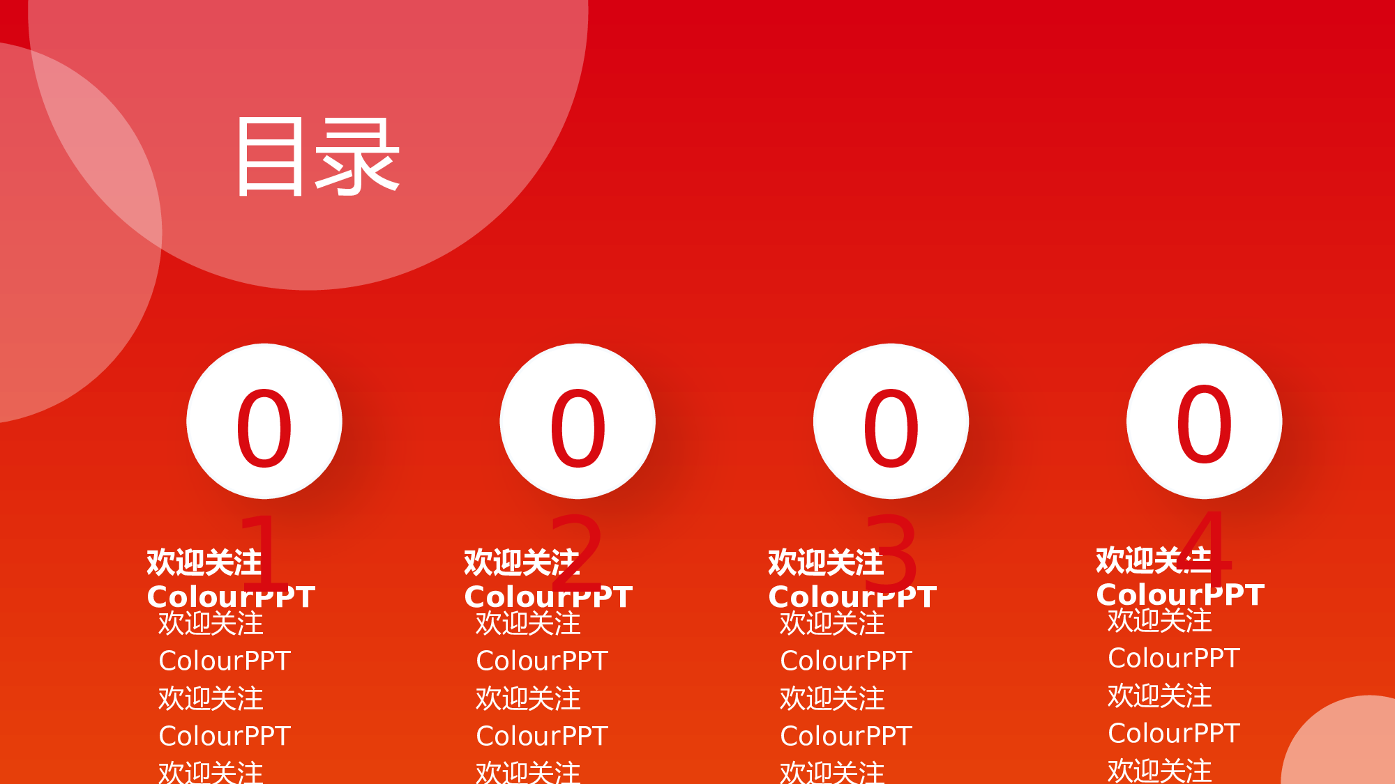 唯美清新PPT模板 (82).pptx 第2页