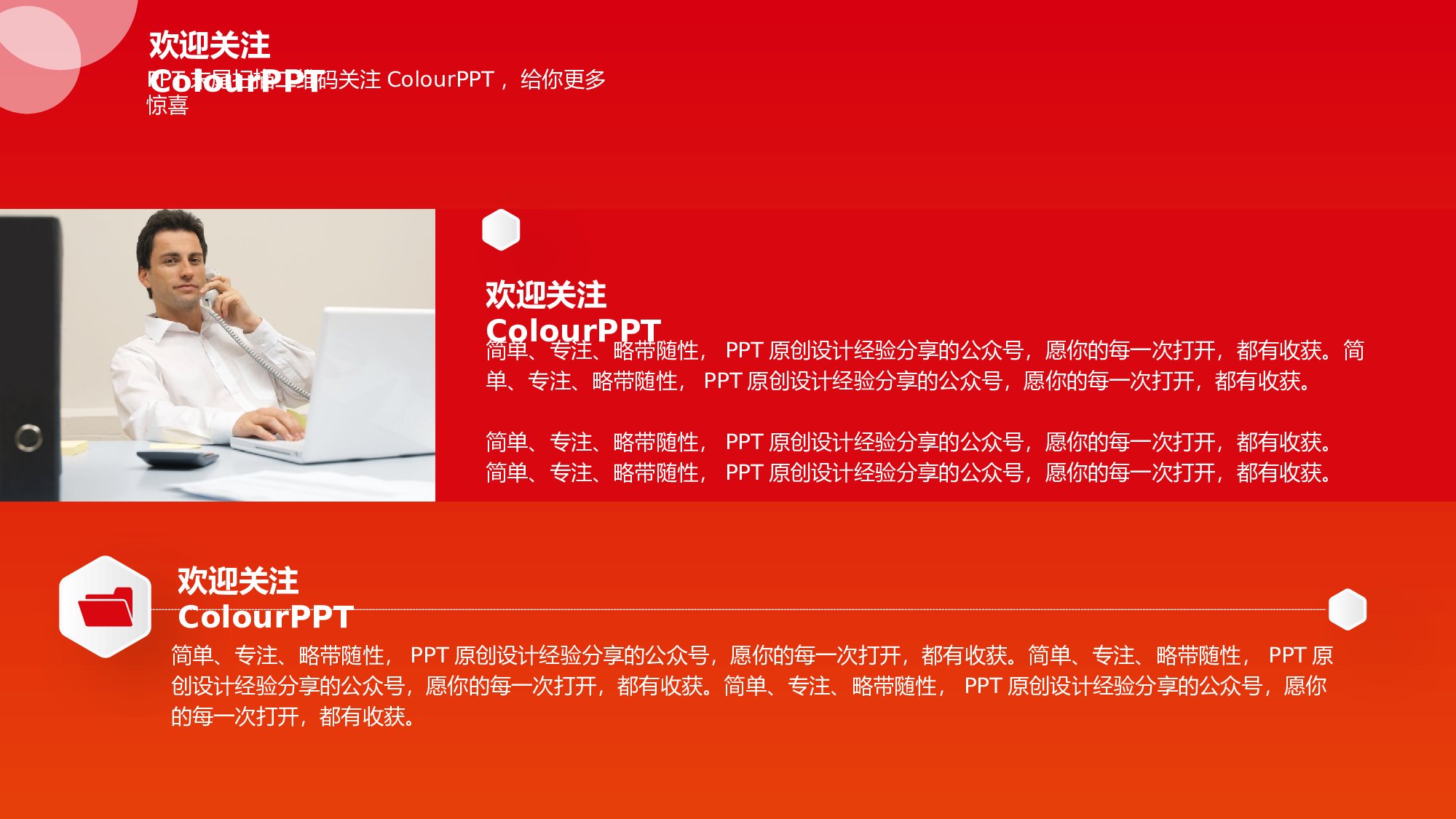 唯美清新PPT模板 (82).pptx 第6页