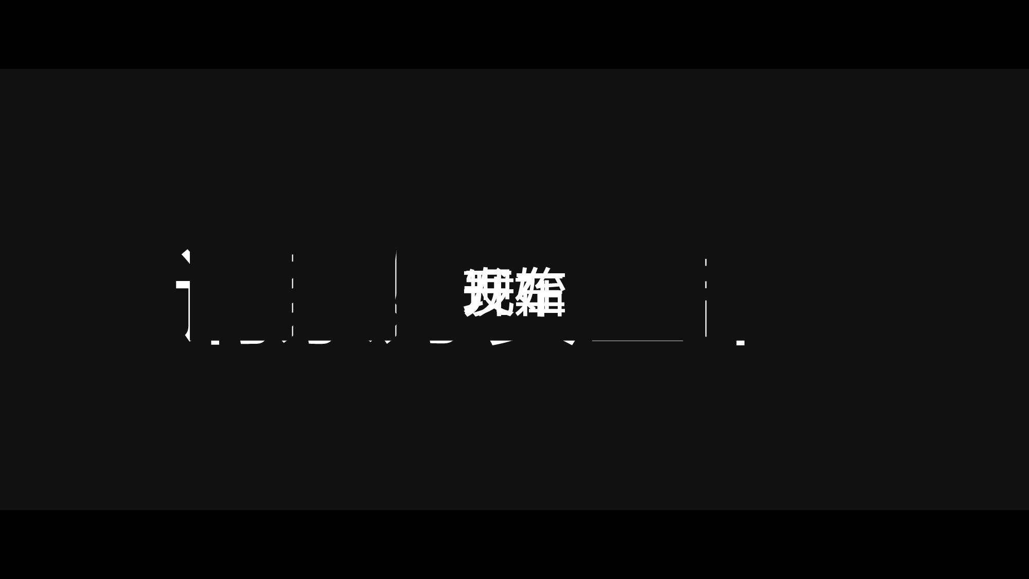 【编号42】模仿苹果107秒制作的137秒快闪PPT模板.pptx 第4页