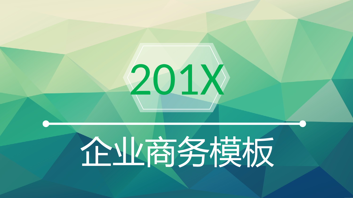 唯美清新PPT模板 (87).ppt 第1页
