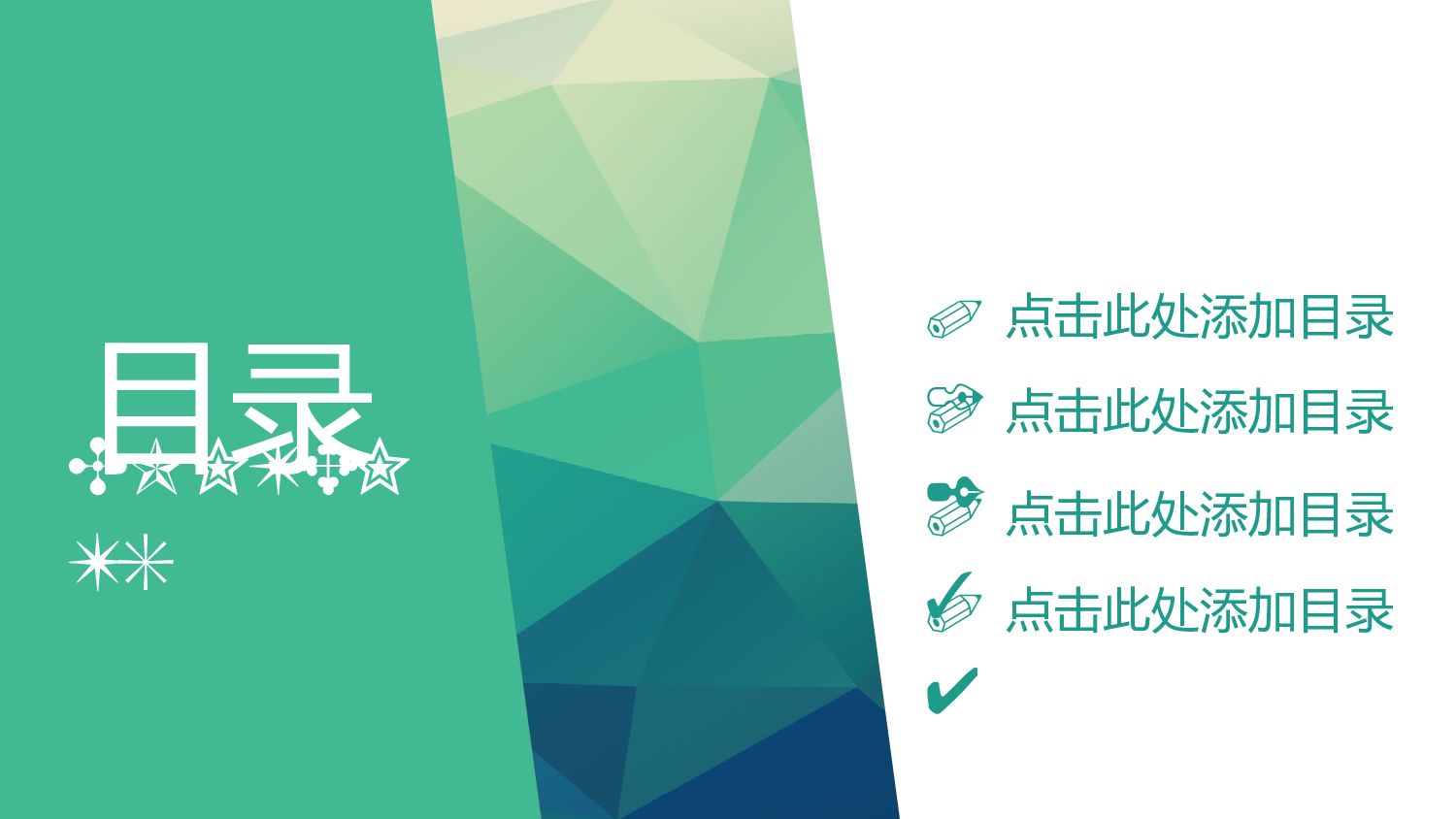 唯美清新PPT模板 (87).ppt 第2页