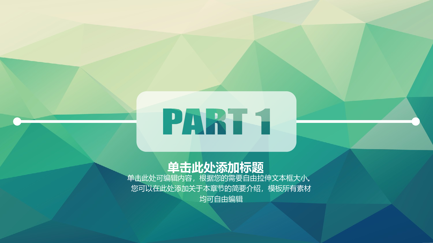 唯美清新PPT模板 (87).ppt 第3页
