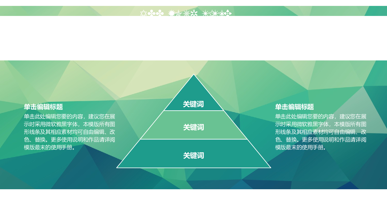 唯美清新PPT模板 (87).ppt 第5页