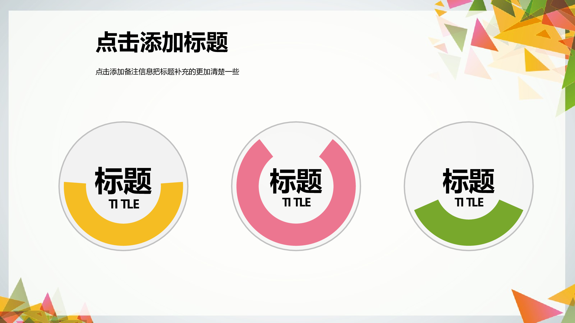唯美清新PPT模板 (89).ppt 第6页